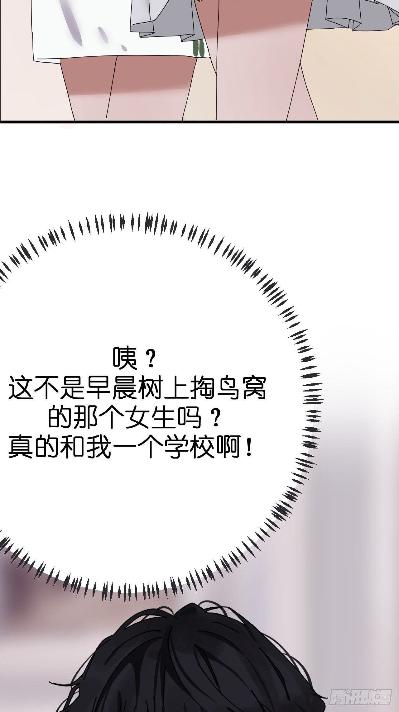 第五话 陪我过生日吧！！(1/2)-第10话