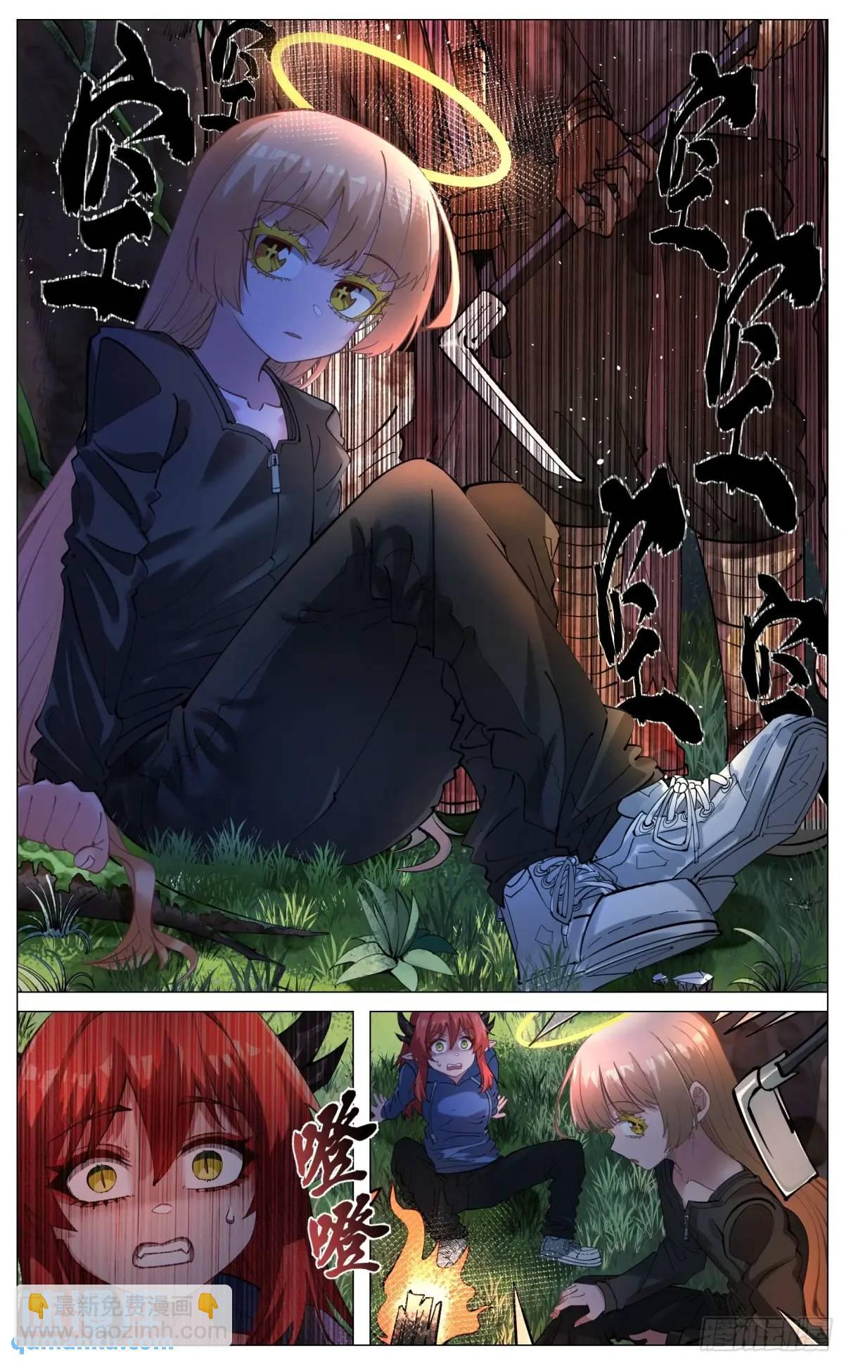 重制版 003 危险与愿望-第4话