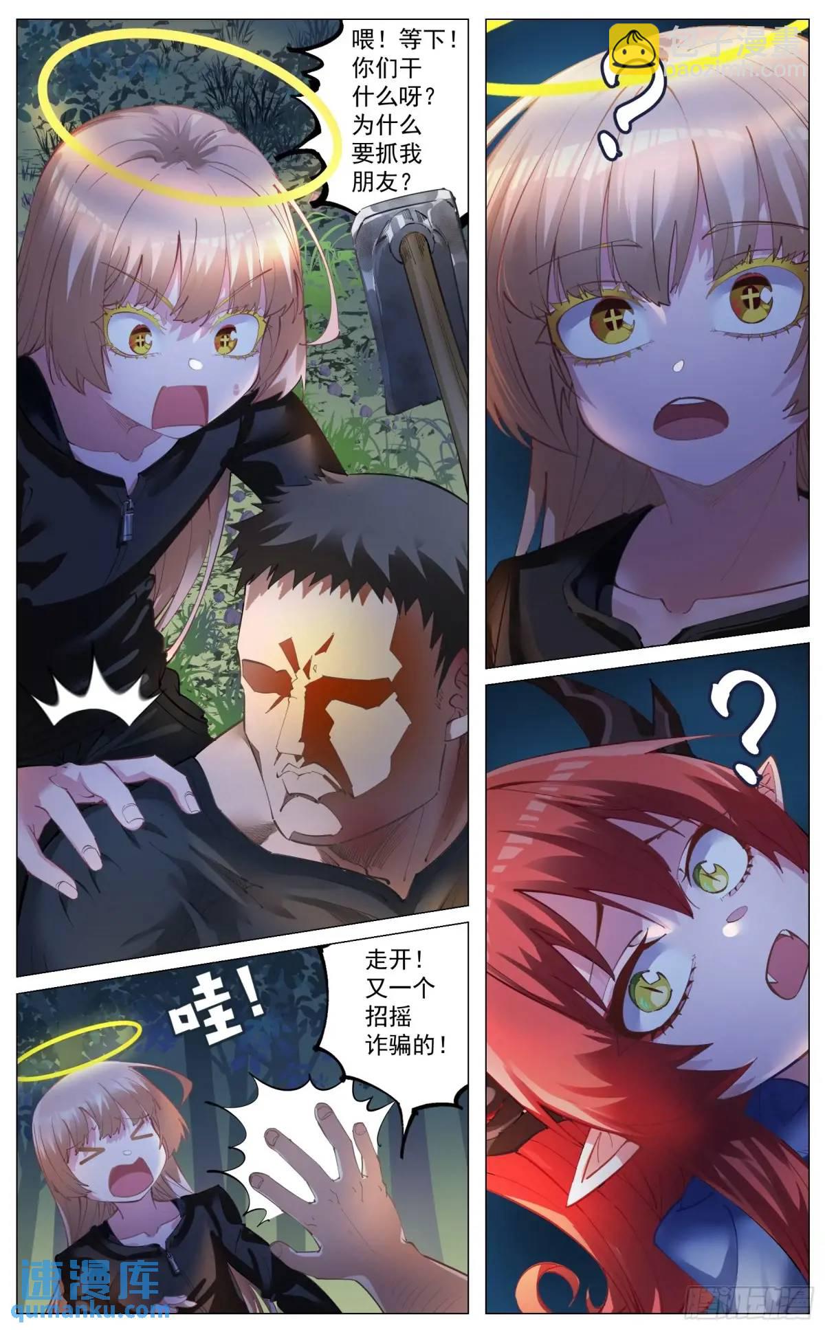 重制版 003 危险与愿望-第4话