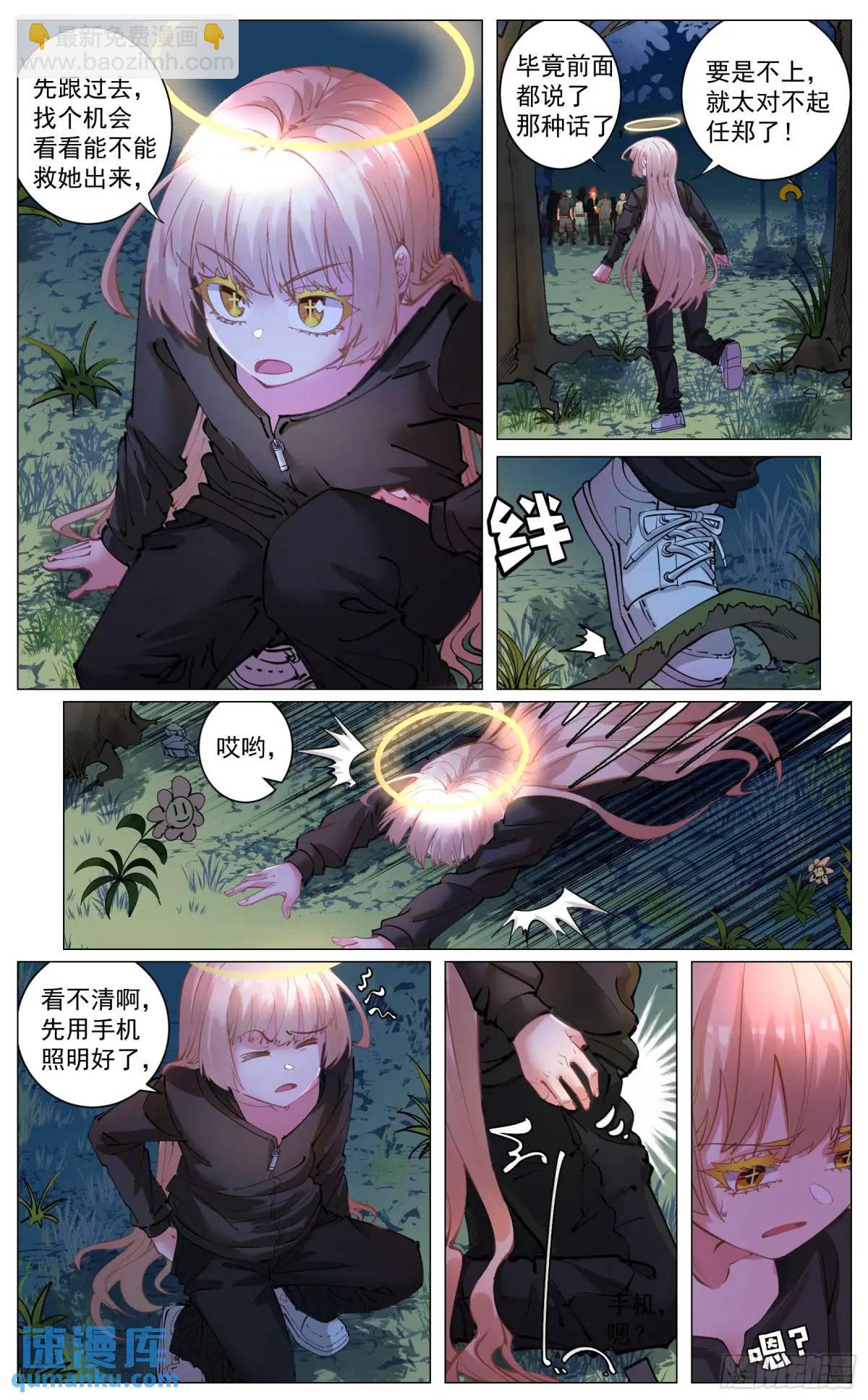 重制版 003 危险与愿望-第4话