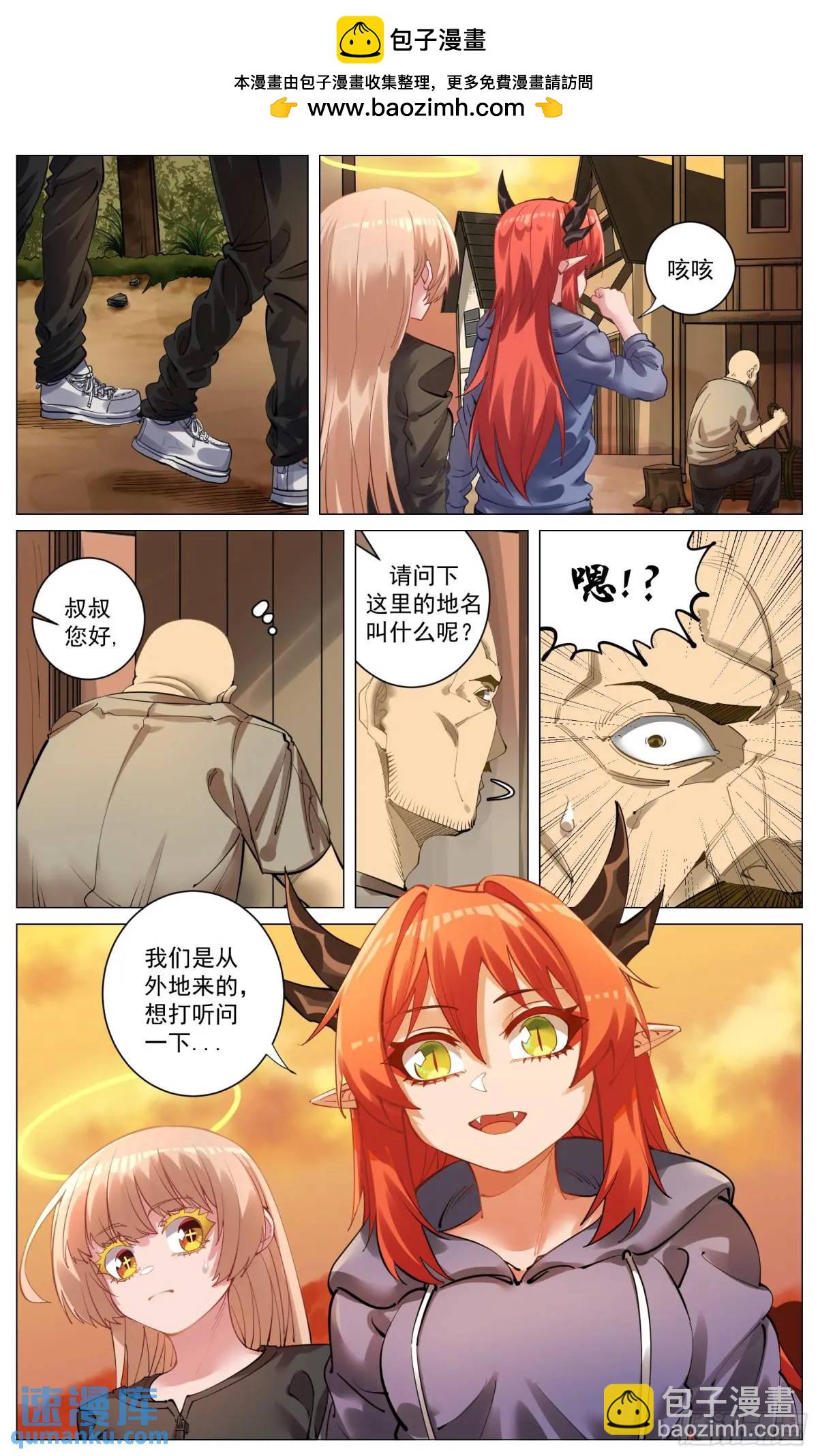 重制版 003 危险与愿望-第4话