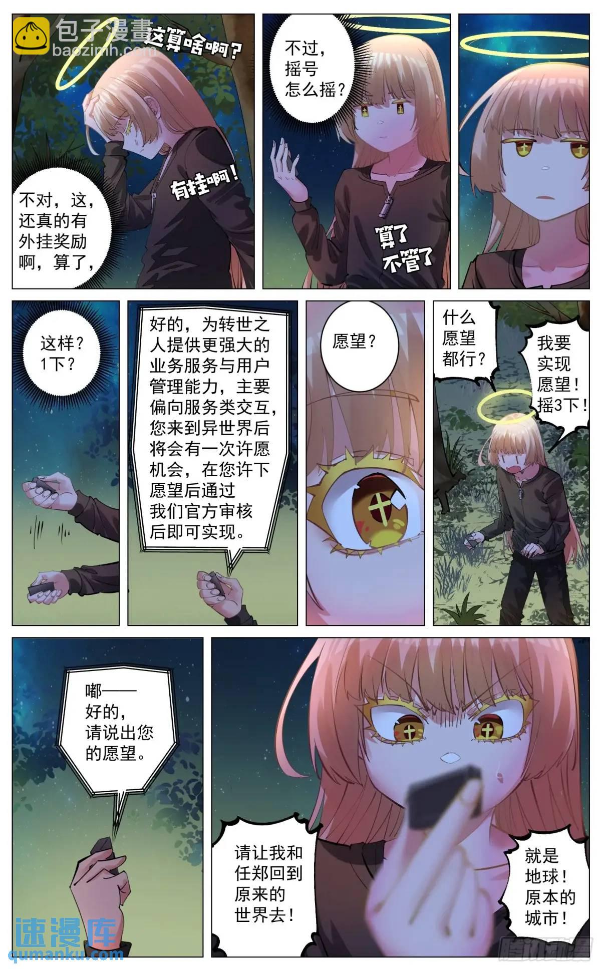 重制版 003 危险与愿望-第4话