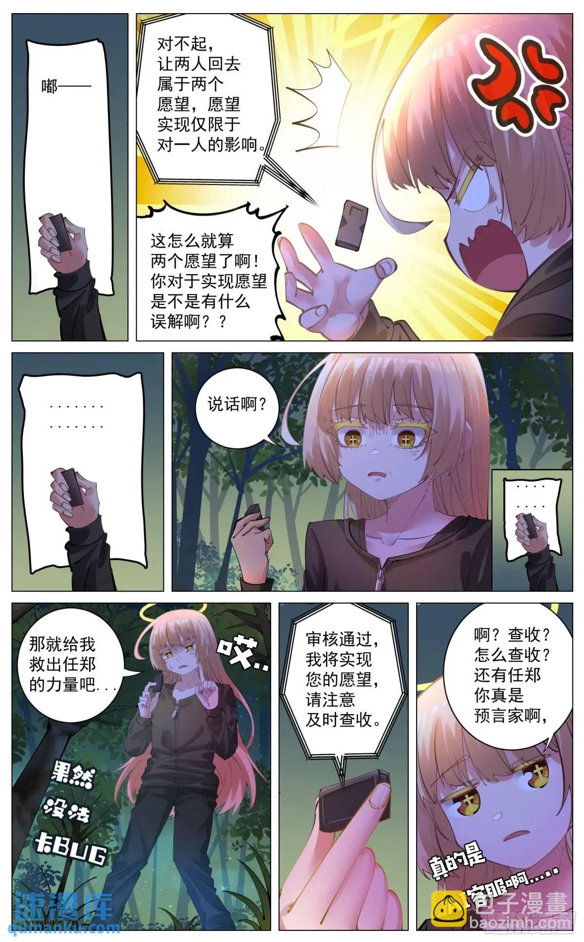 重制版 003 危险与愿望-第4话