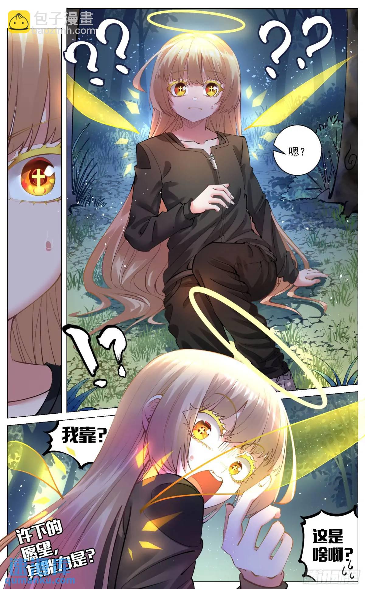 重制版 003 危险与愿望-第4话