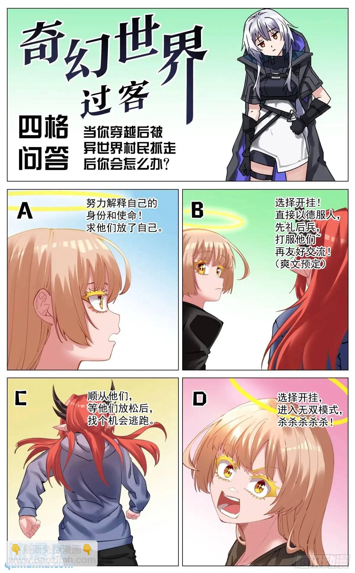 重制版 003 危险与愿望-第4话