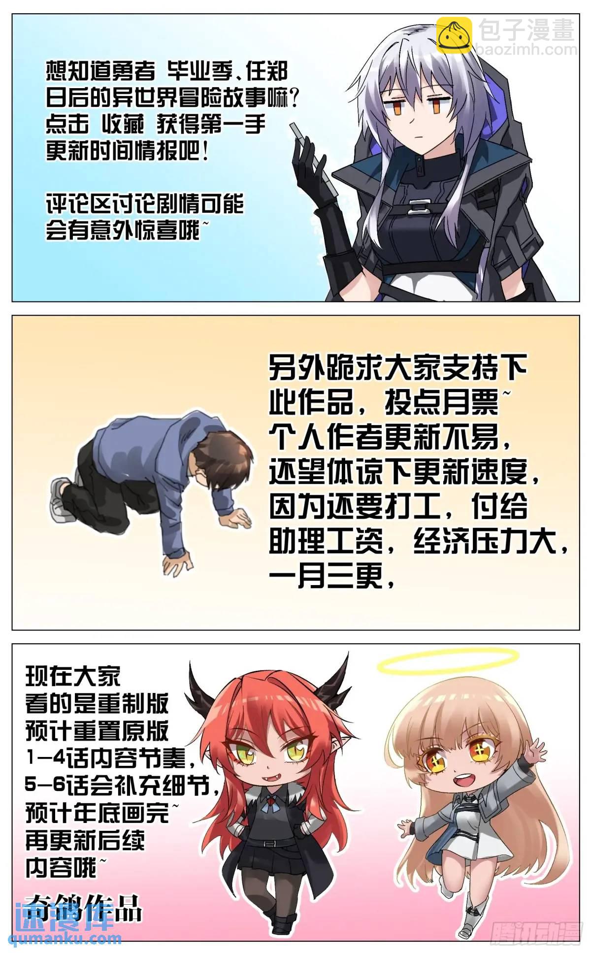 重制版 003 危险与愿望-第4话