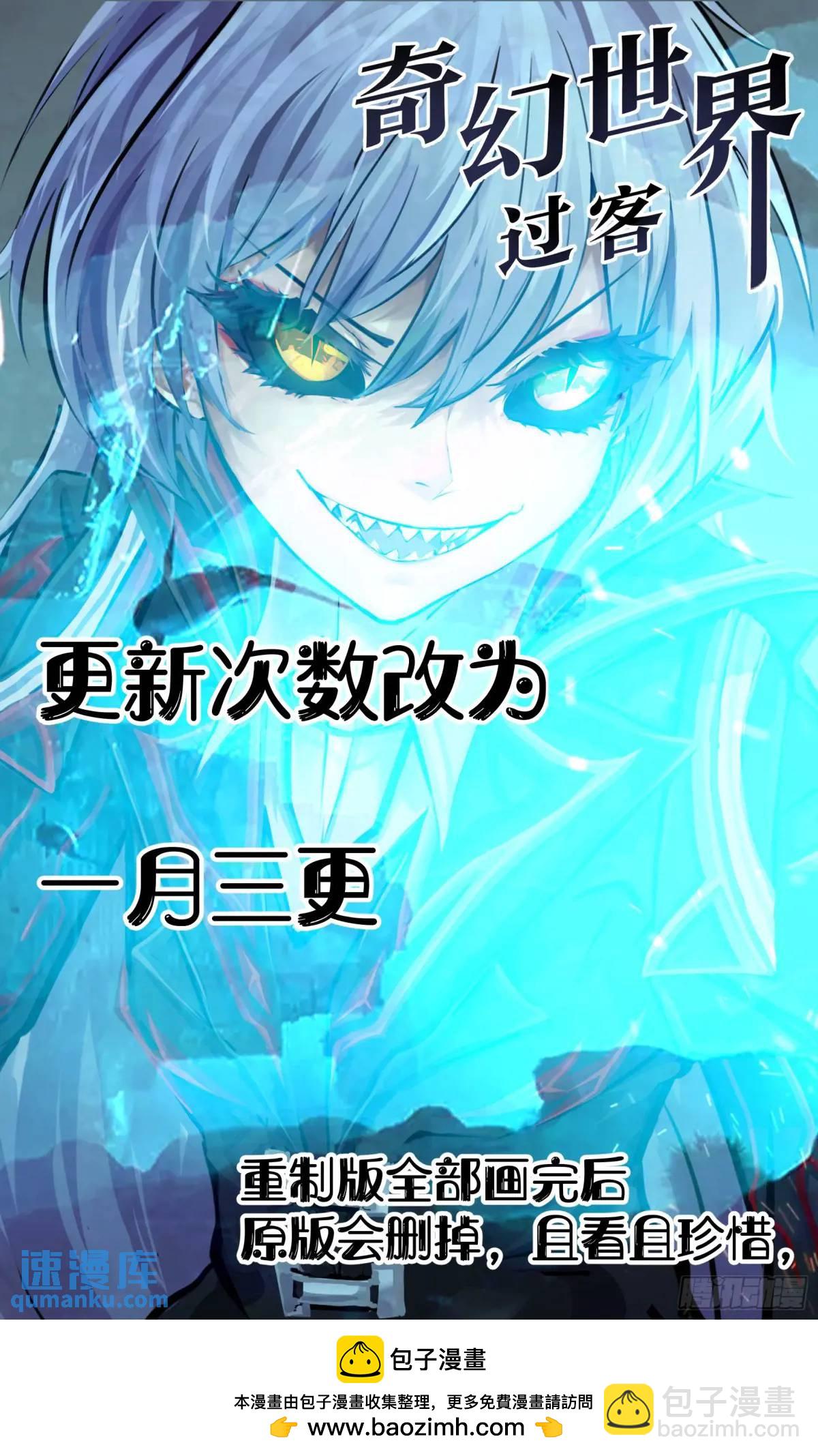 重制版 003 危险与愿望-第4话