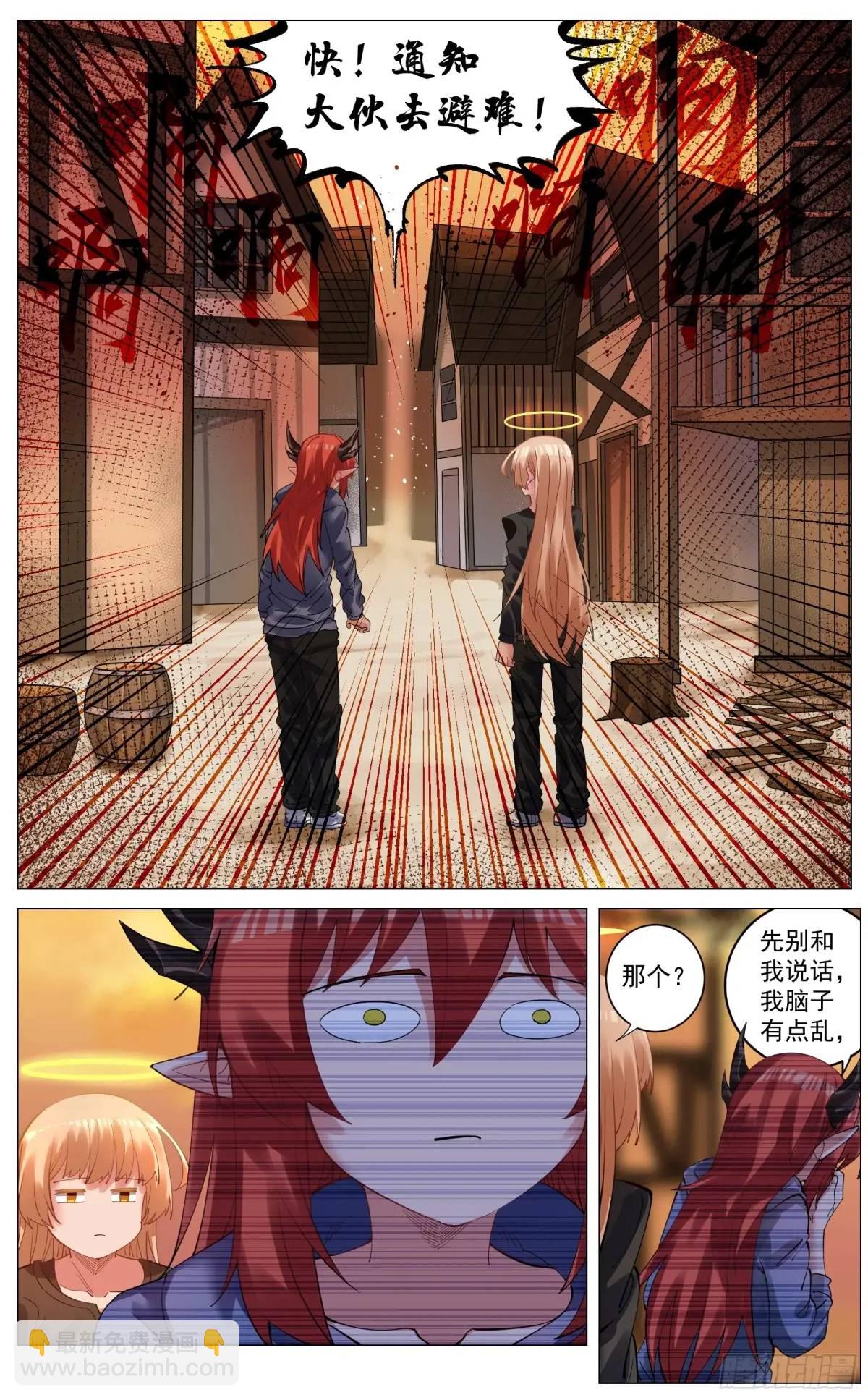 重制版 003 危险与愿望-第4话