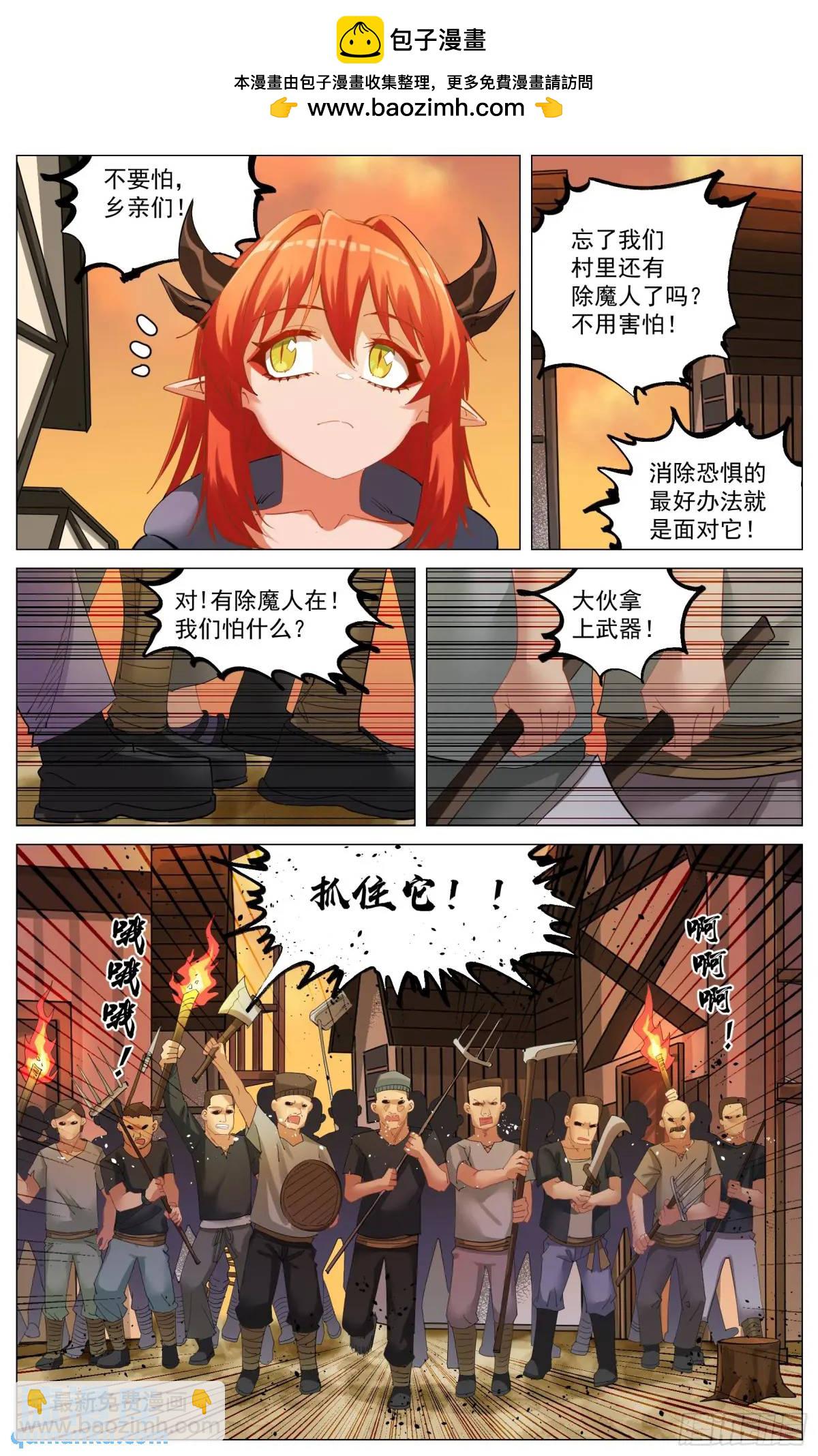 重制版 003 危险与愿望-第4话