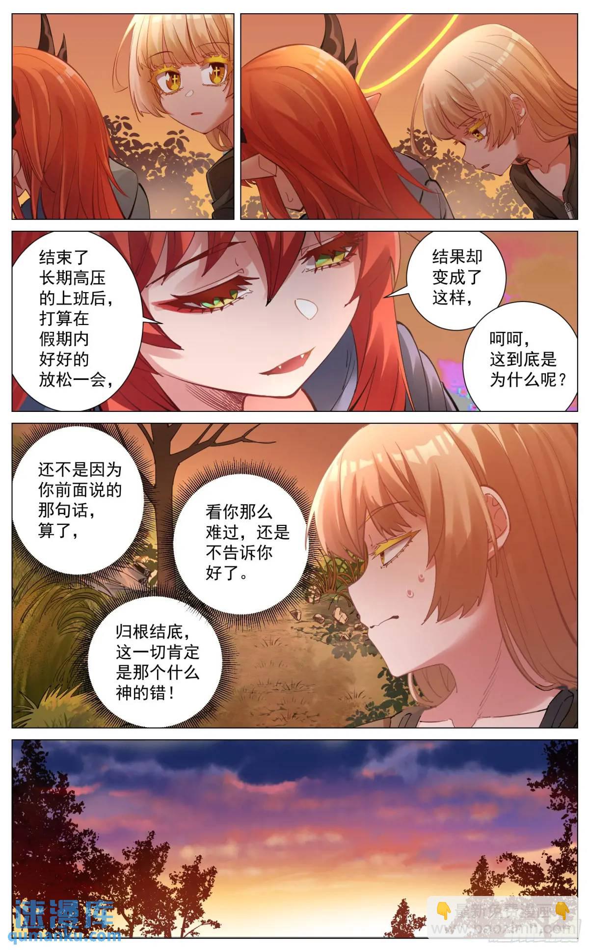 重制版 003 危险与愿望-第4话