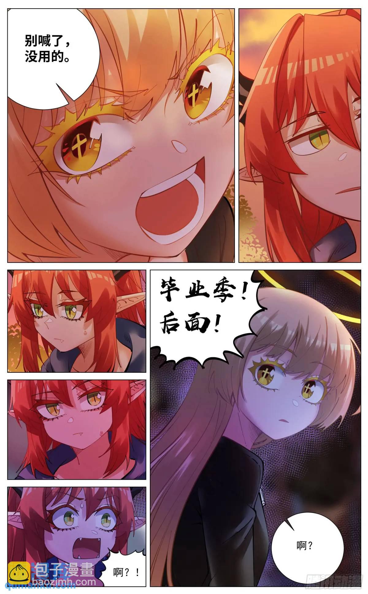 重制版 003 危险与愿望-第4话