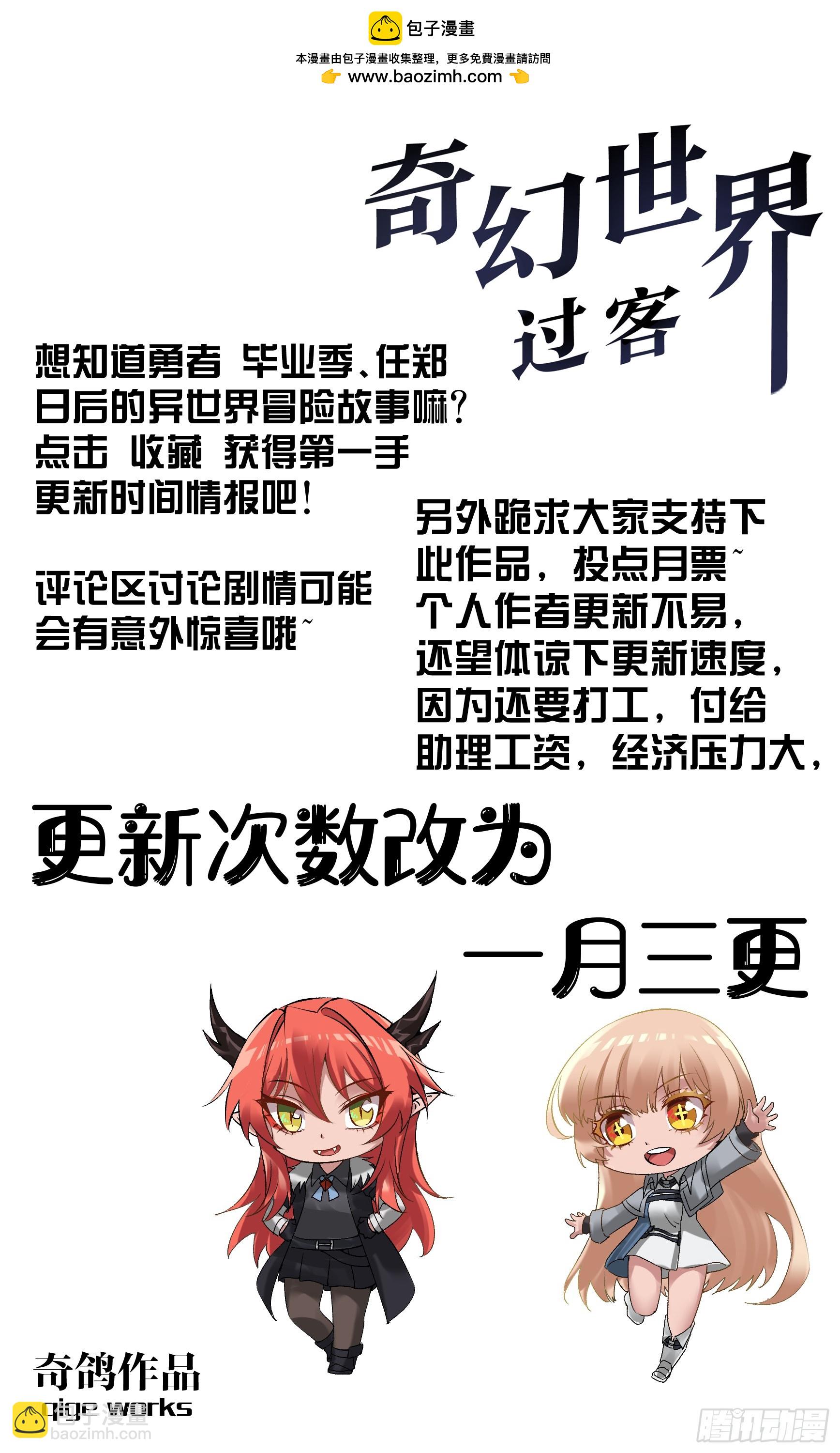 番外篇 任郑穿越前的一天-第12话