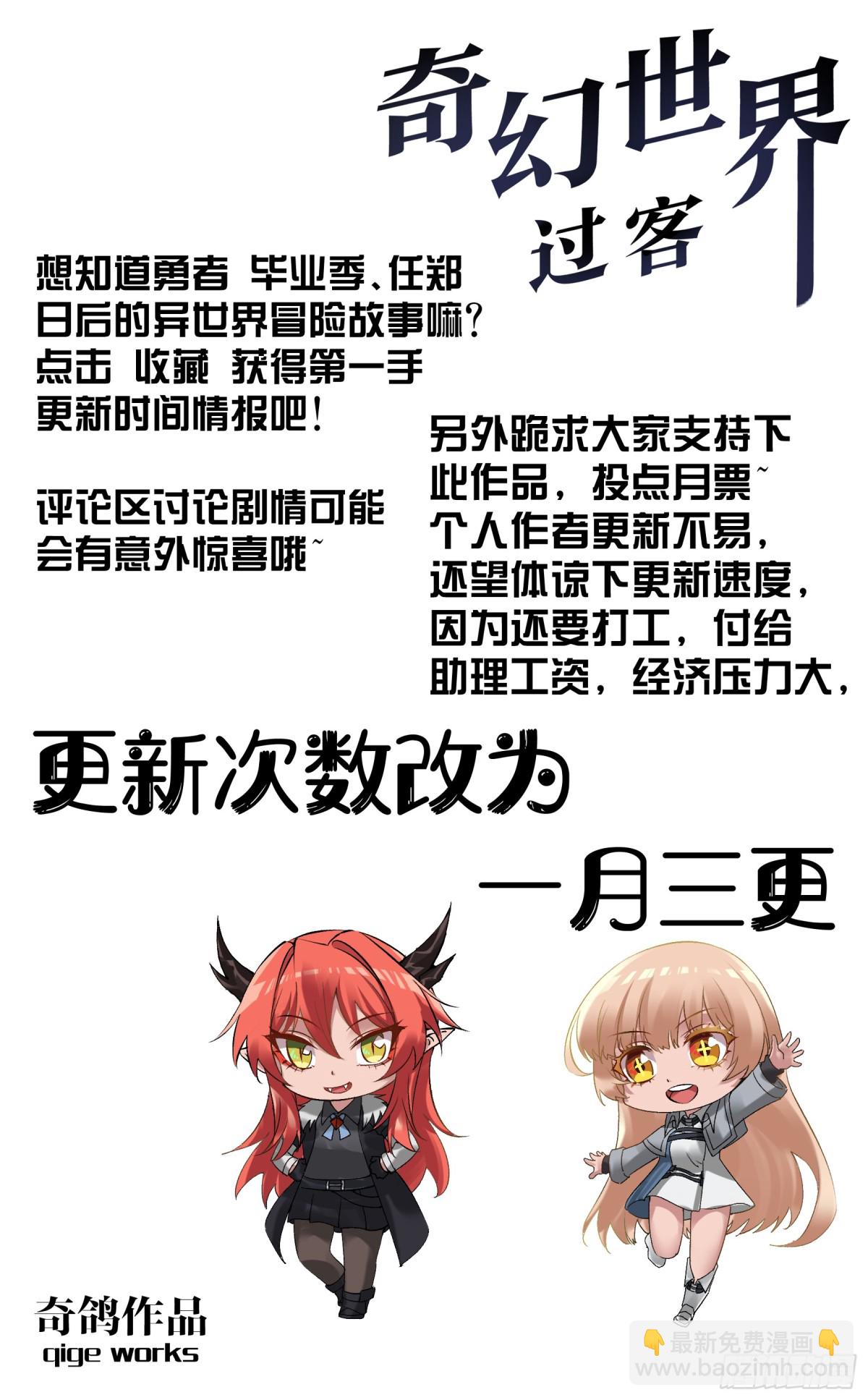 特别篇 2-第22话