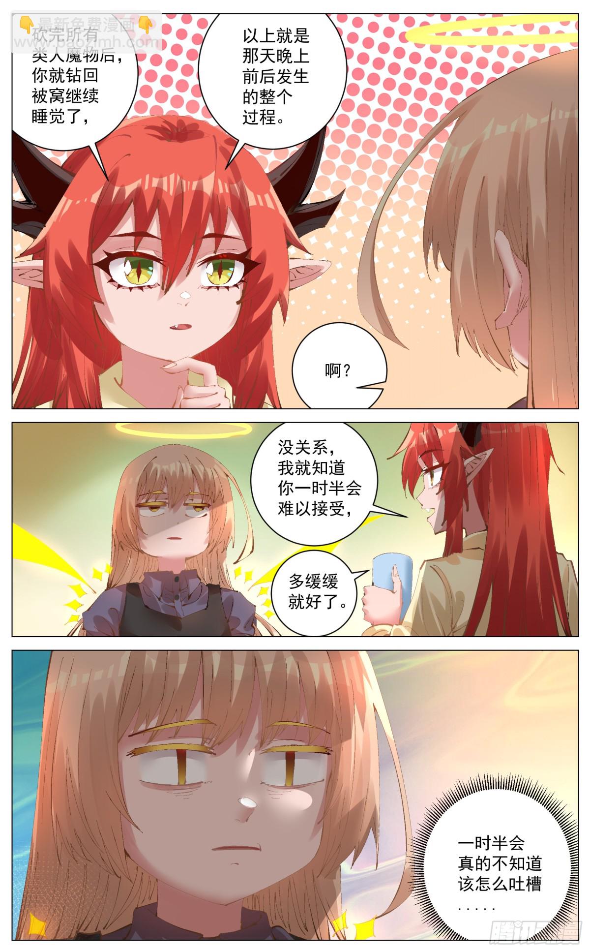 014 无印象-第62话