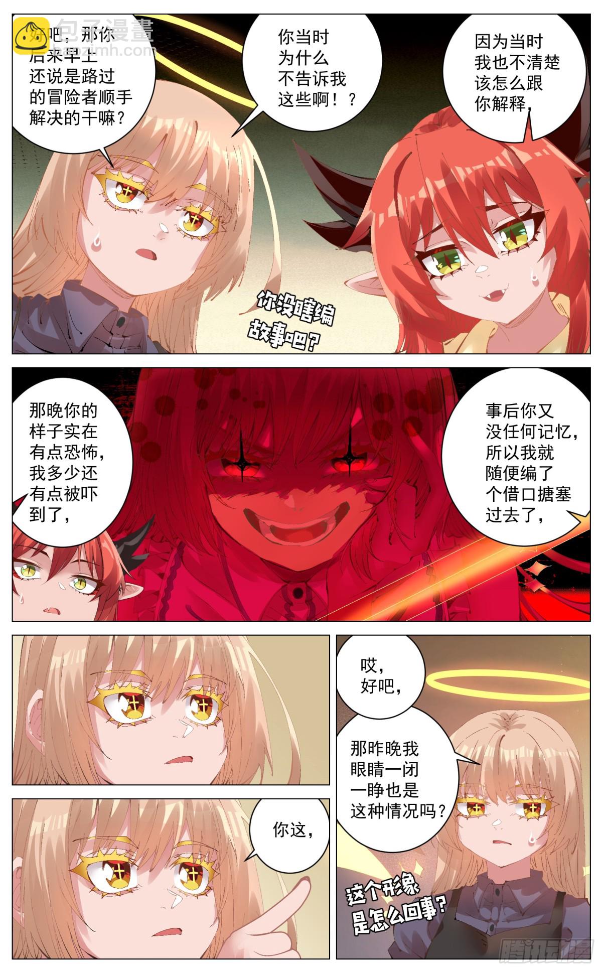 014 无印象-第62话