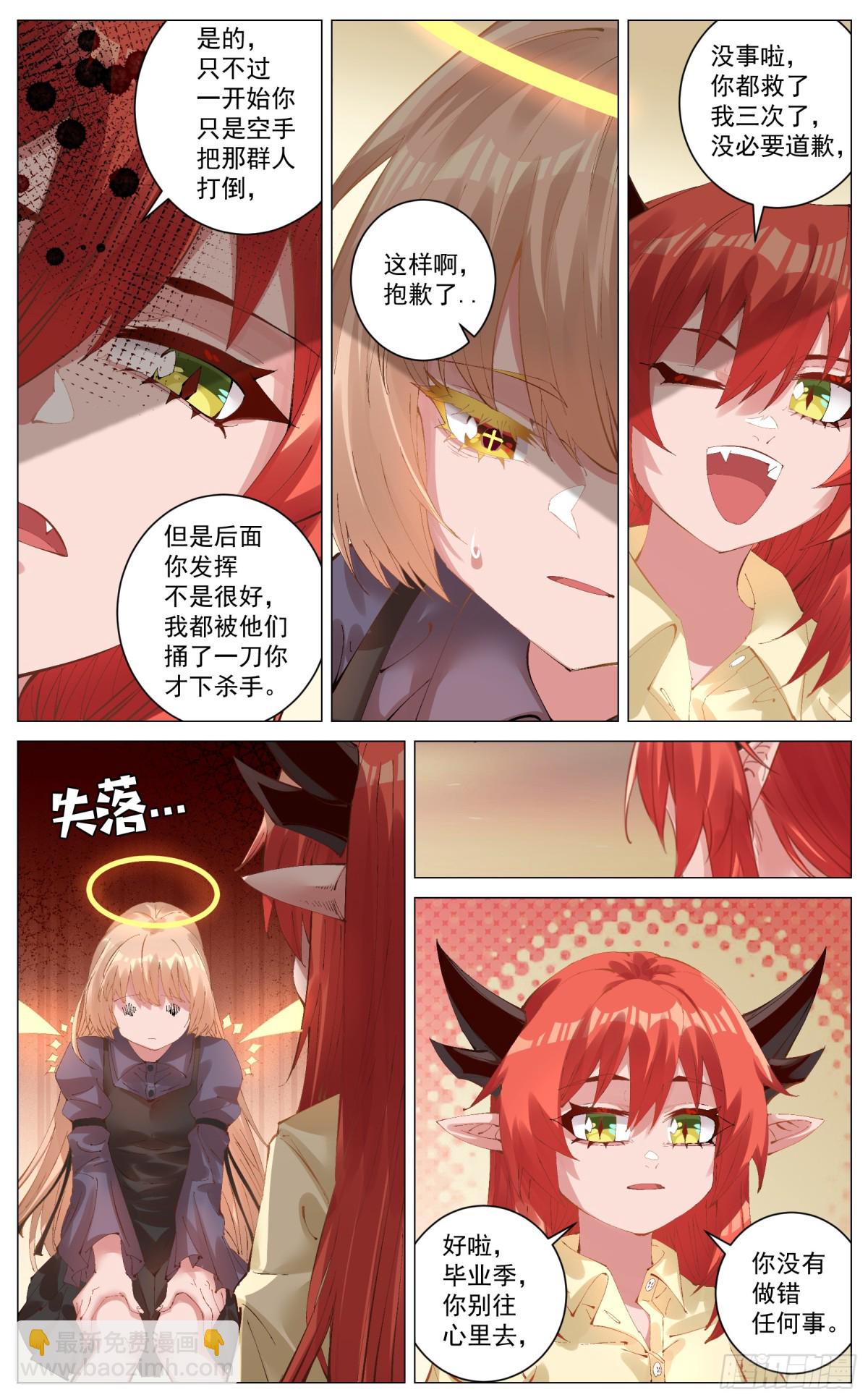 014 无印象-第62话