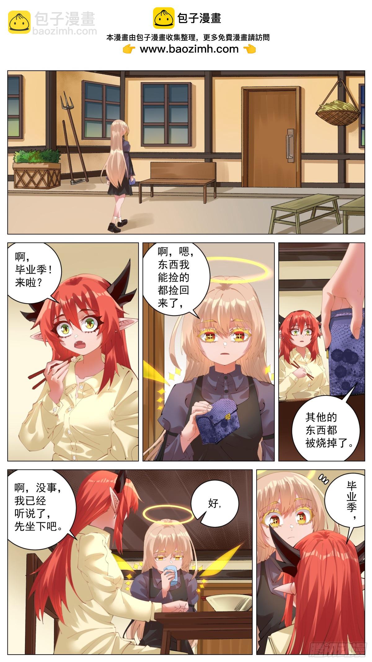 014 无印象-第62话