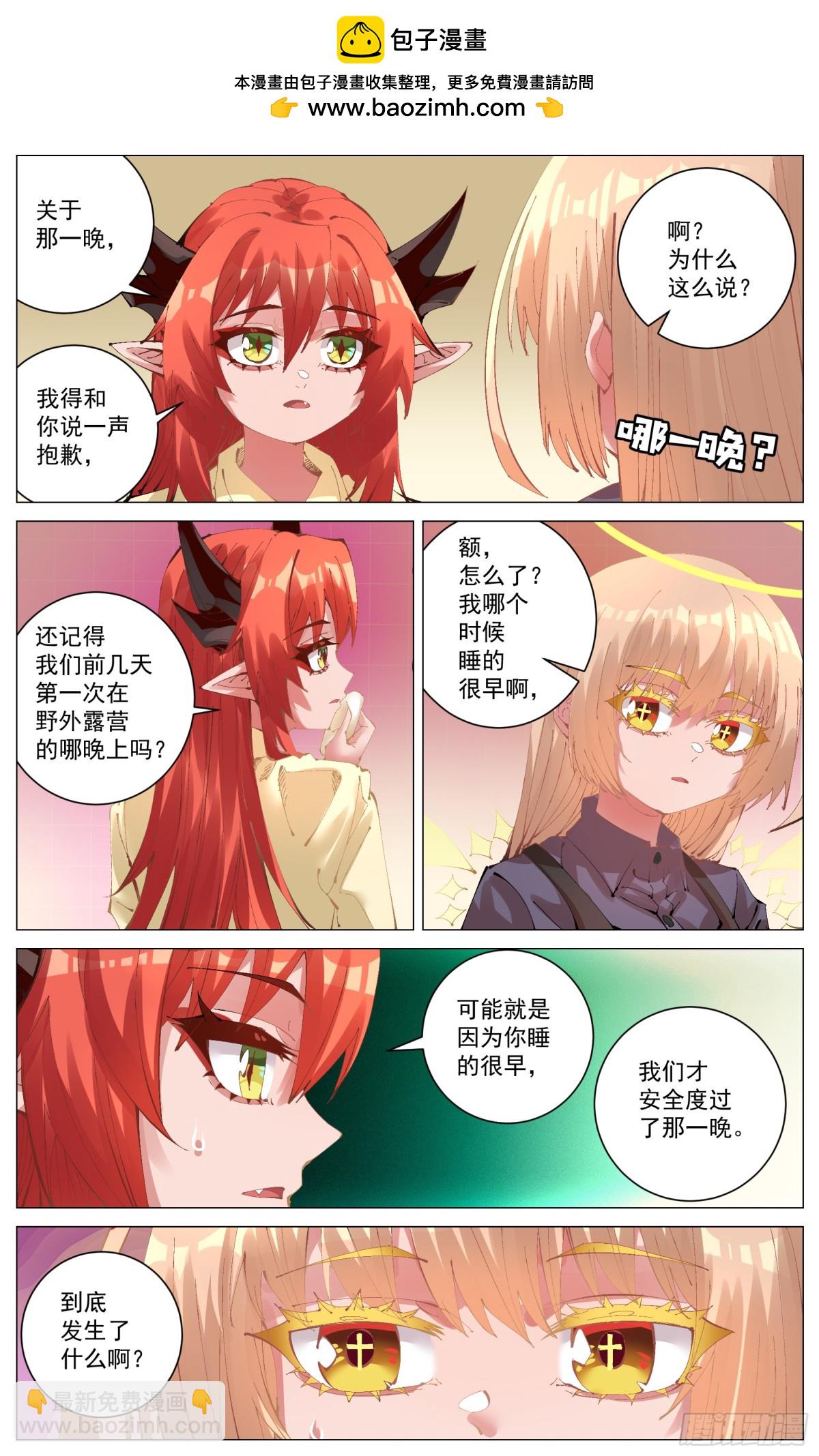 014 无印象-第62话