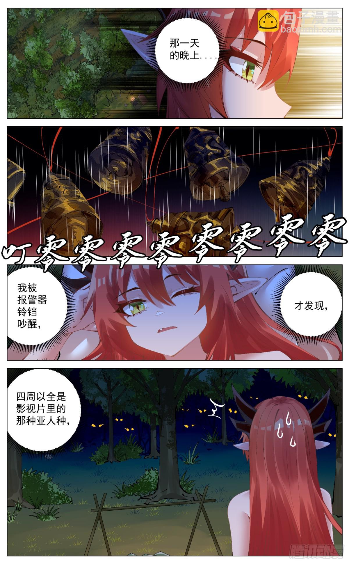 014 无印象-第62话