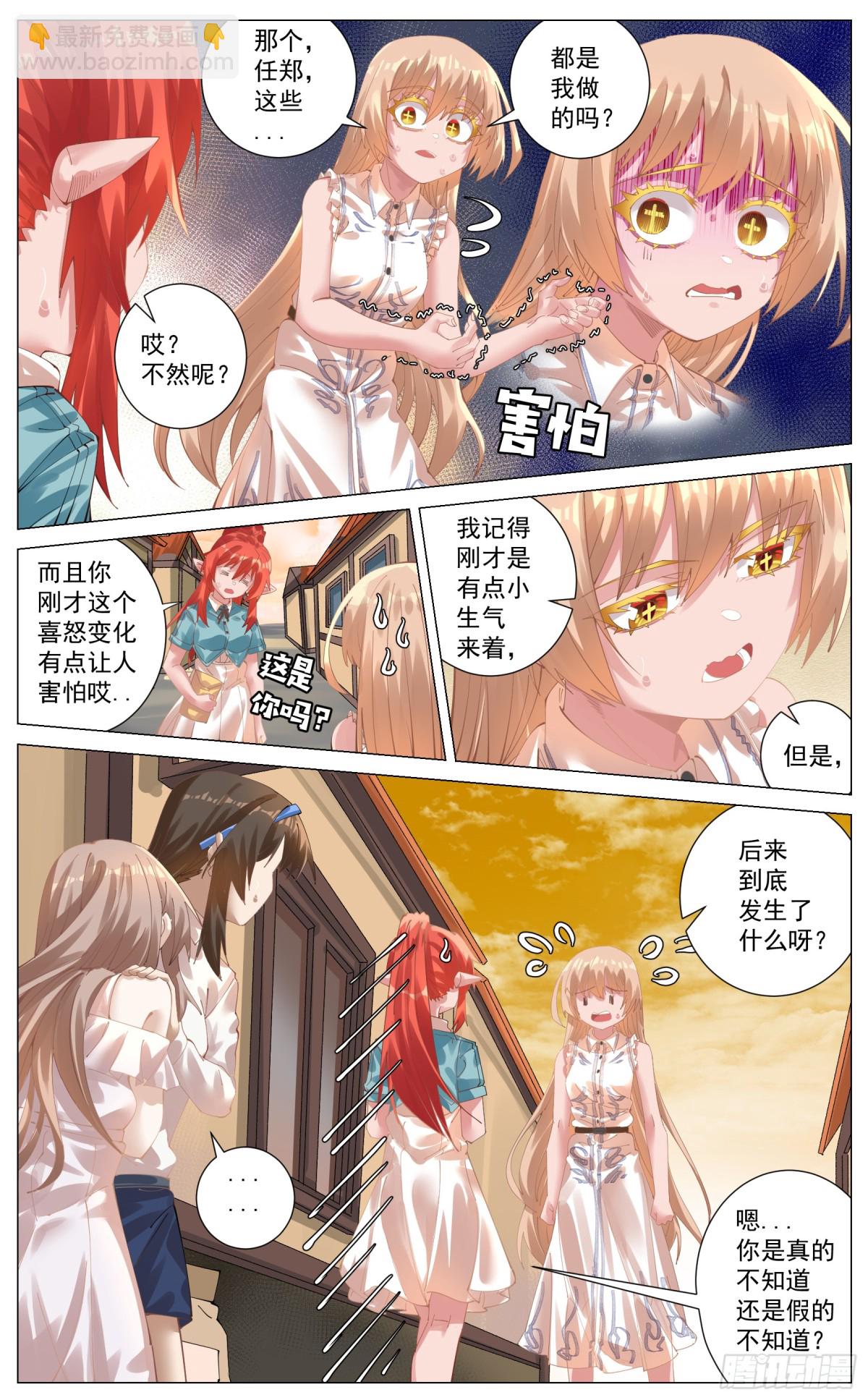 009 愤怒的毕业季-第16话