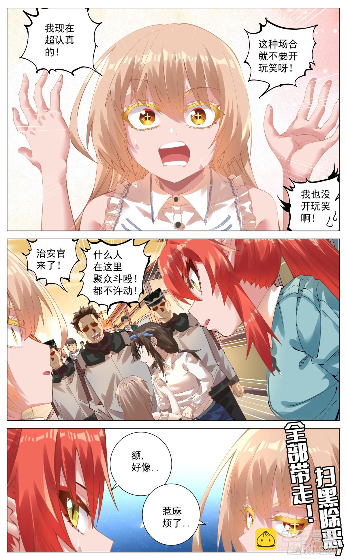 009 愤怒的毕业季-第16话