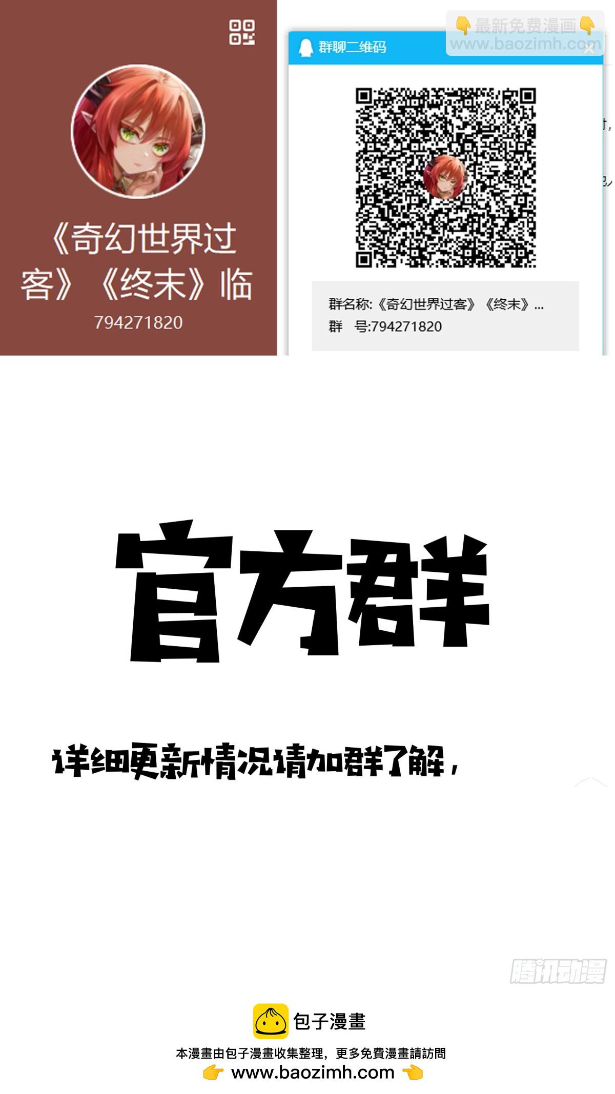 009 愤怒的毕业季-第16话