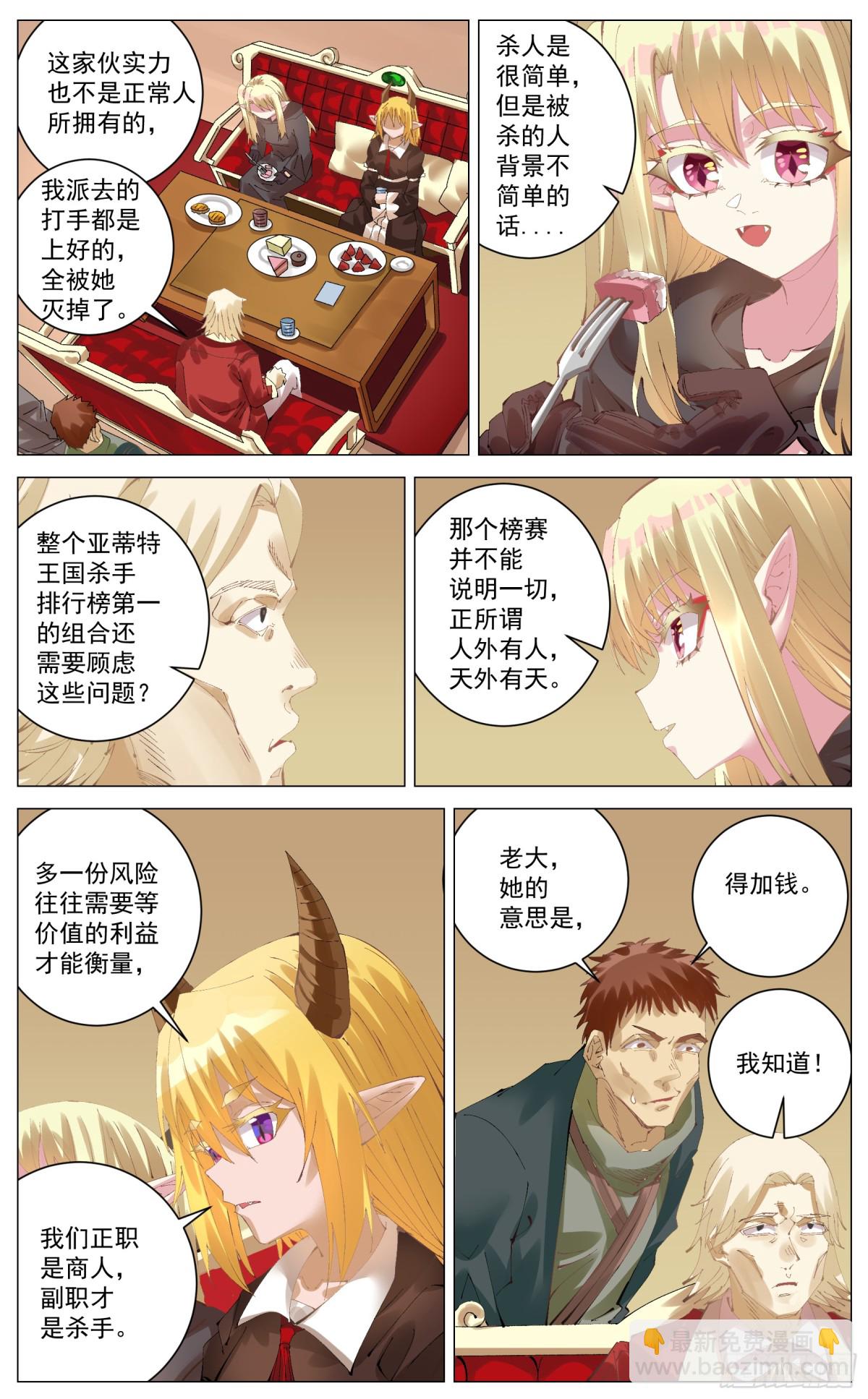 016 危机合约-第26话