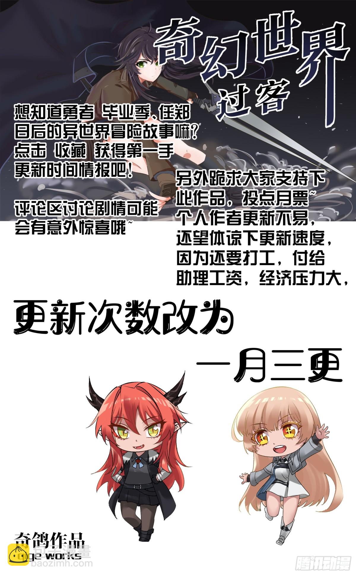 016 危机合约-第26话