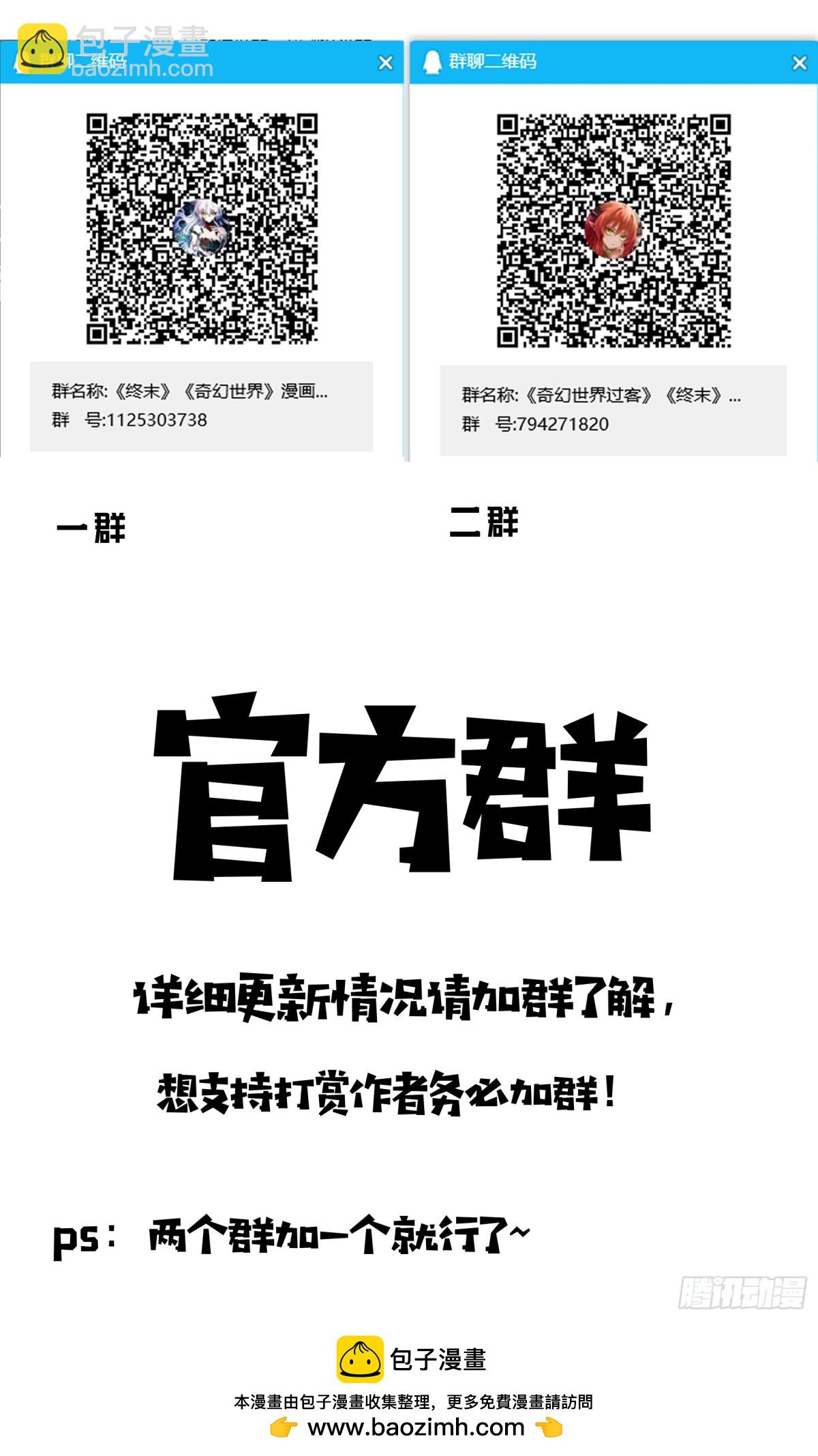 016 危机合约-第26话