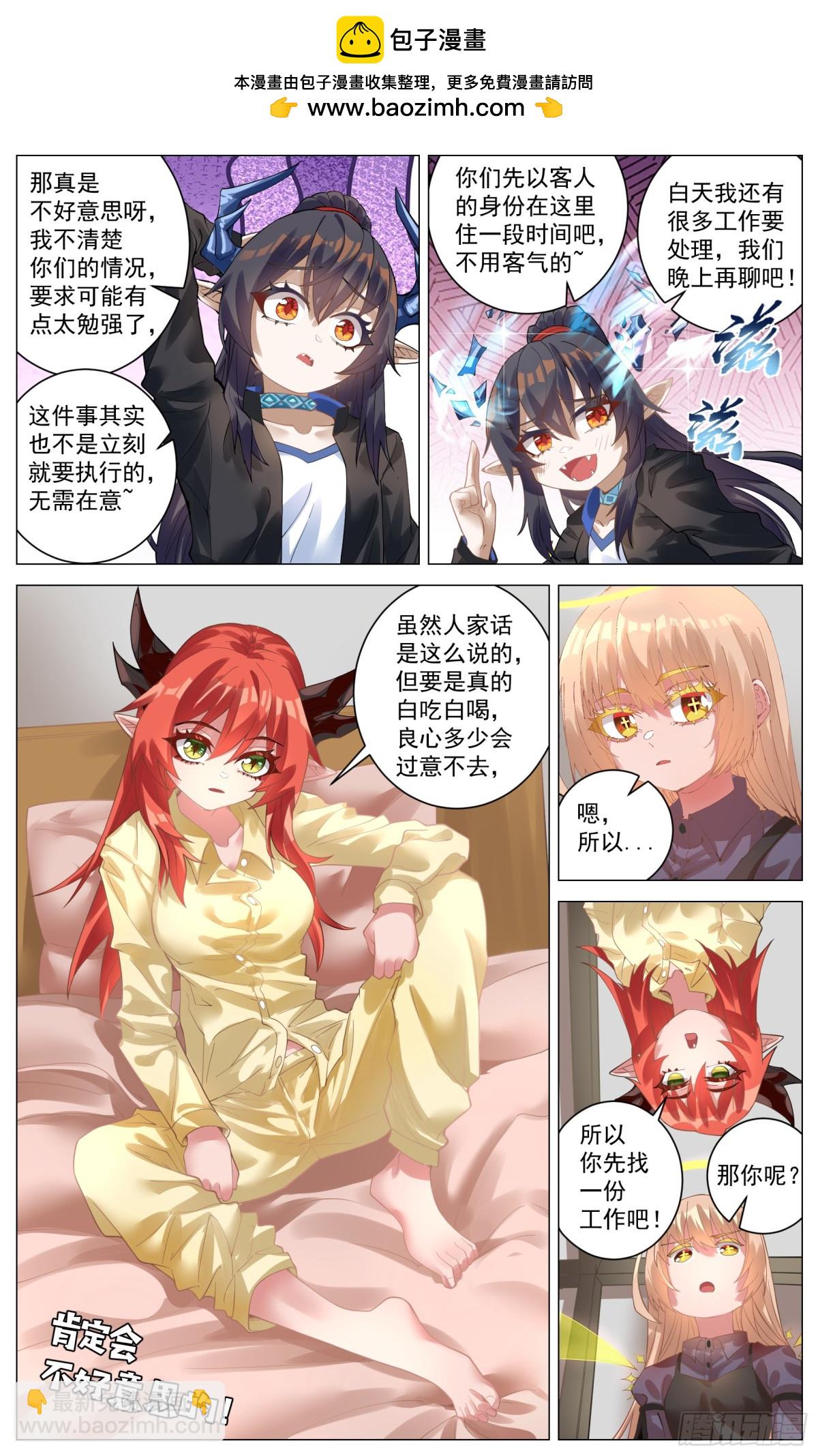 016 危机合约-第26话