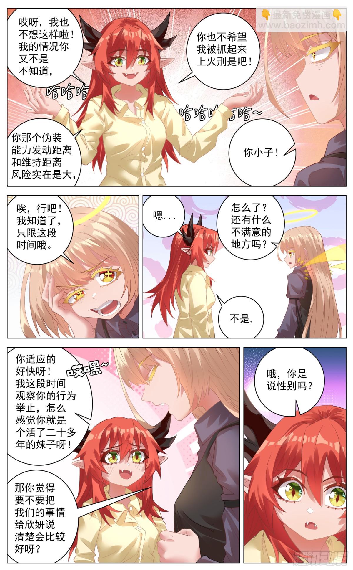 016 危机合约-第26话