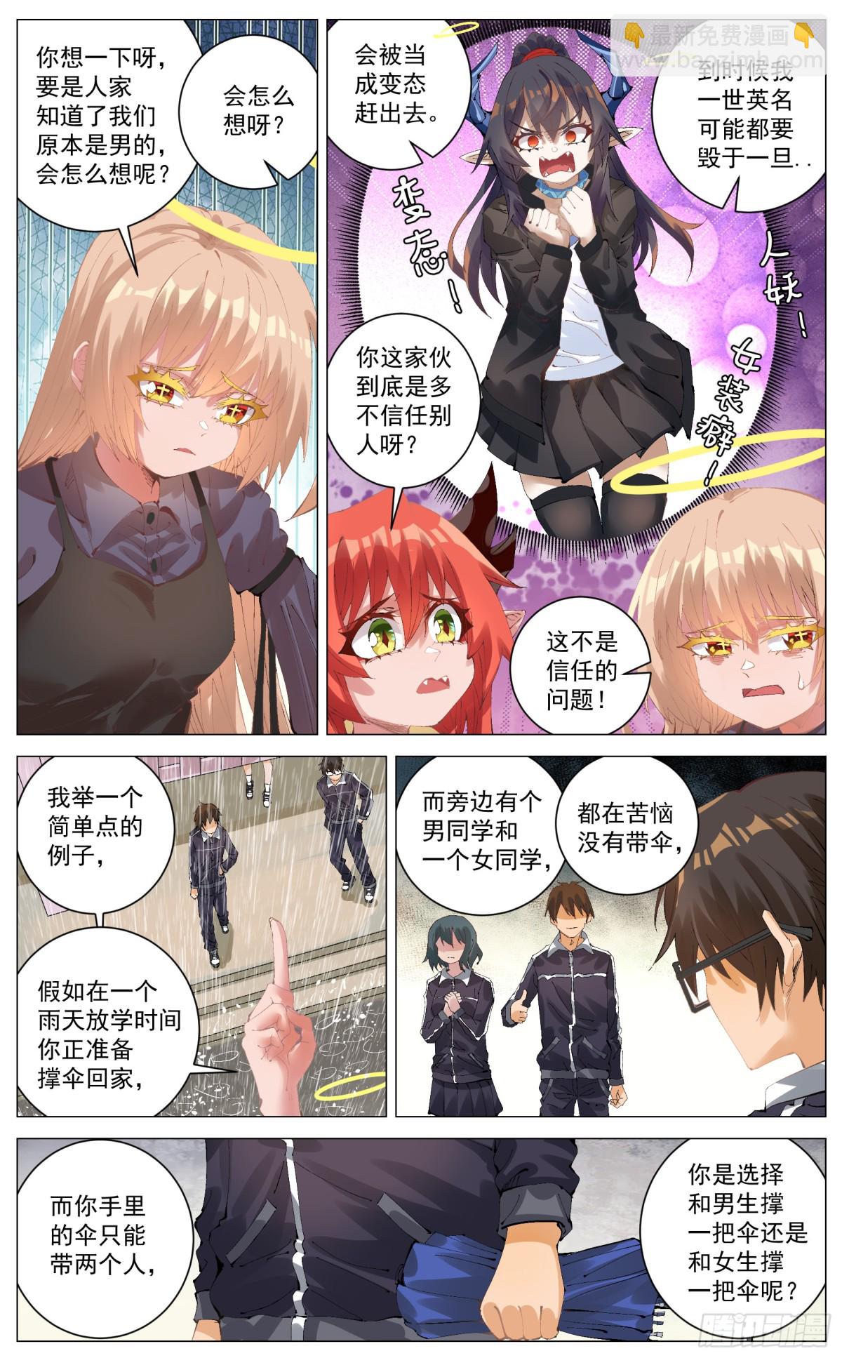 016 危机合约-第26话