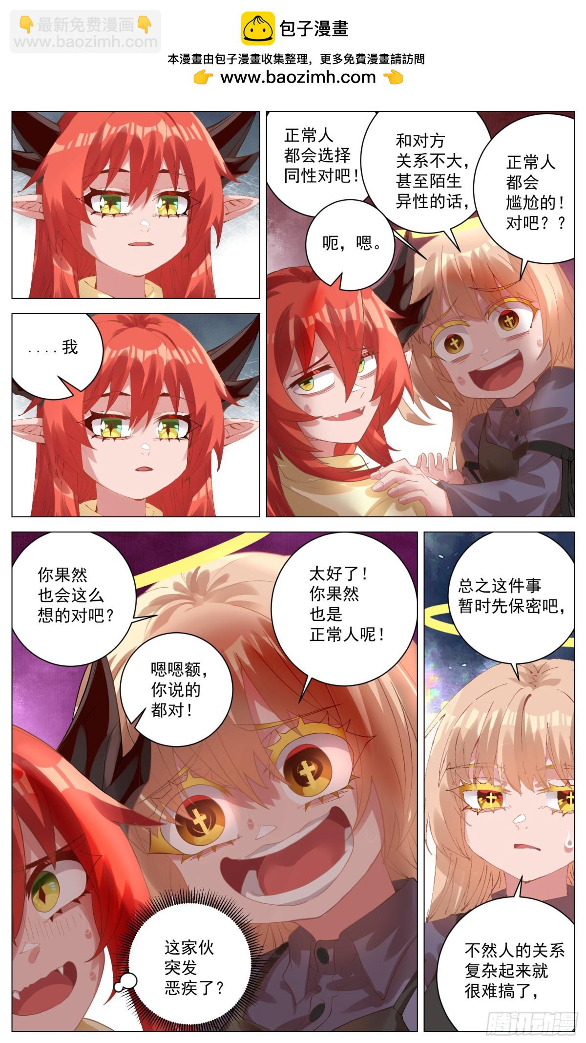 016 危机合约-第26话