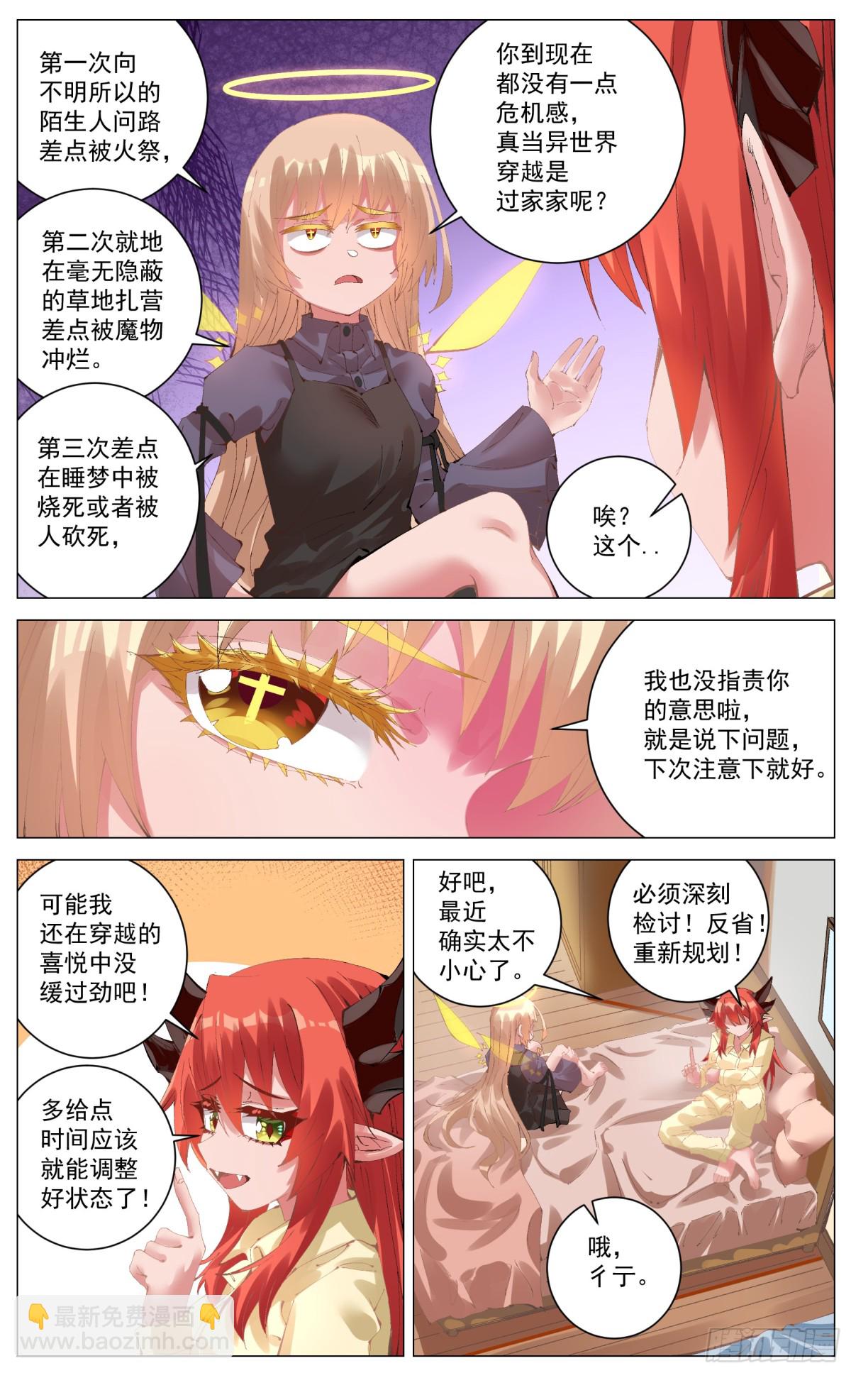 016 危机合约-第26话