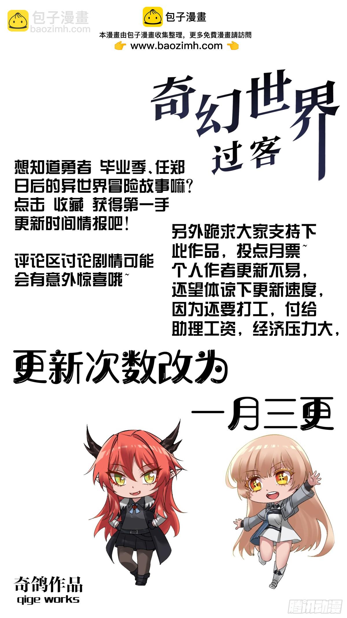 番外篇 变强的方法-第18话