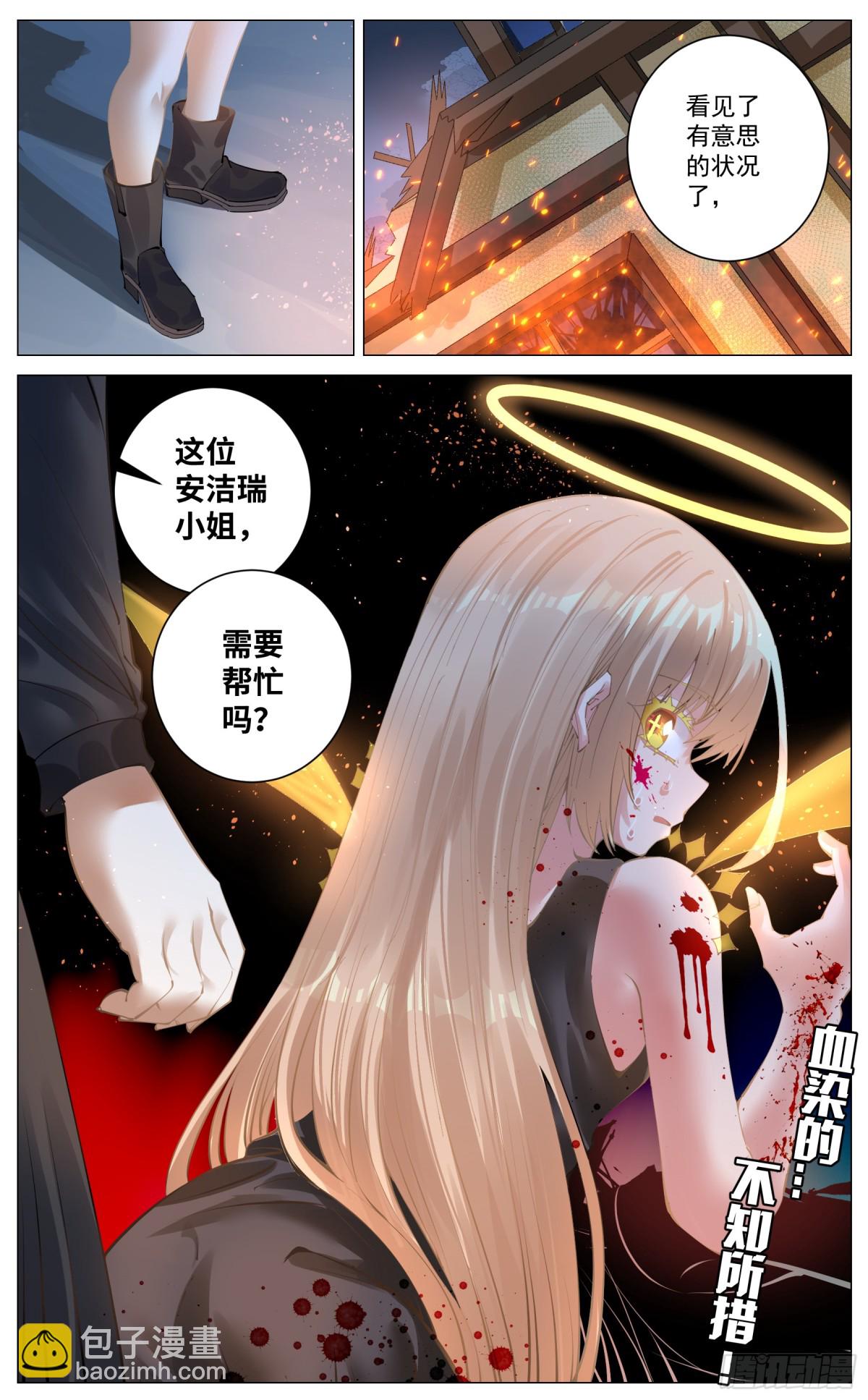 012 鲜血淋漓-第20话