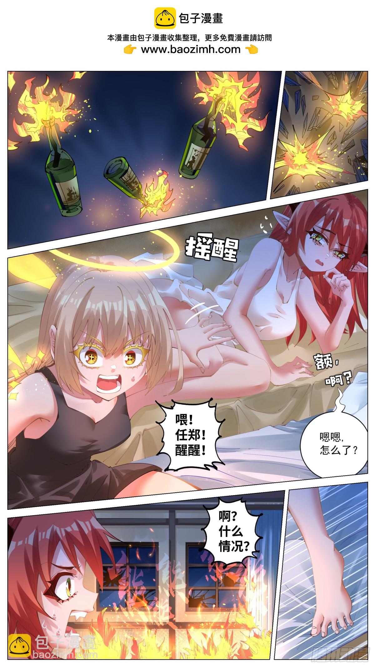 012 鲜血淋漓-第20话