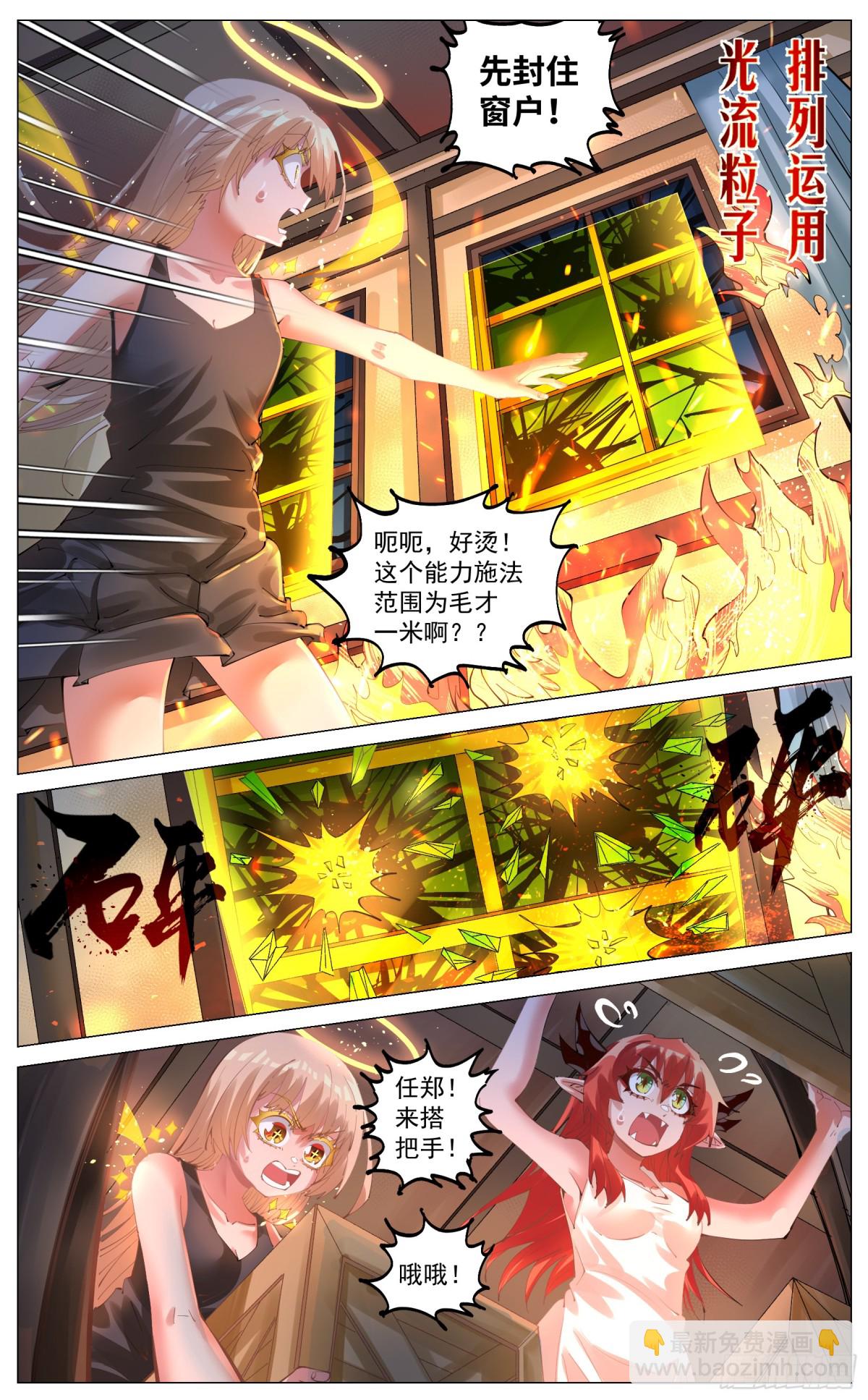 012 鲜血淋漓-第20话