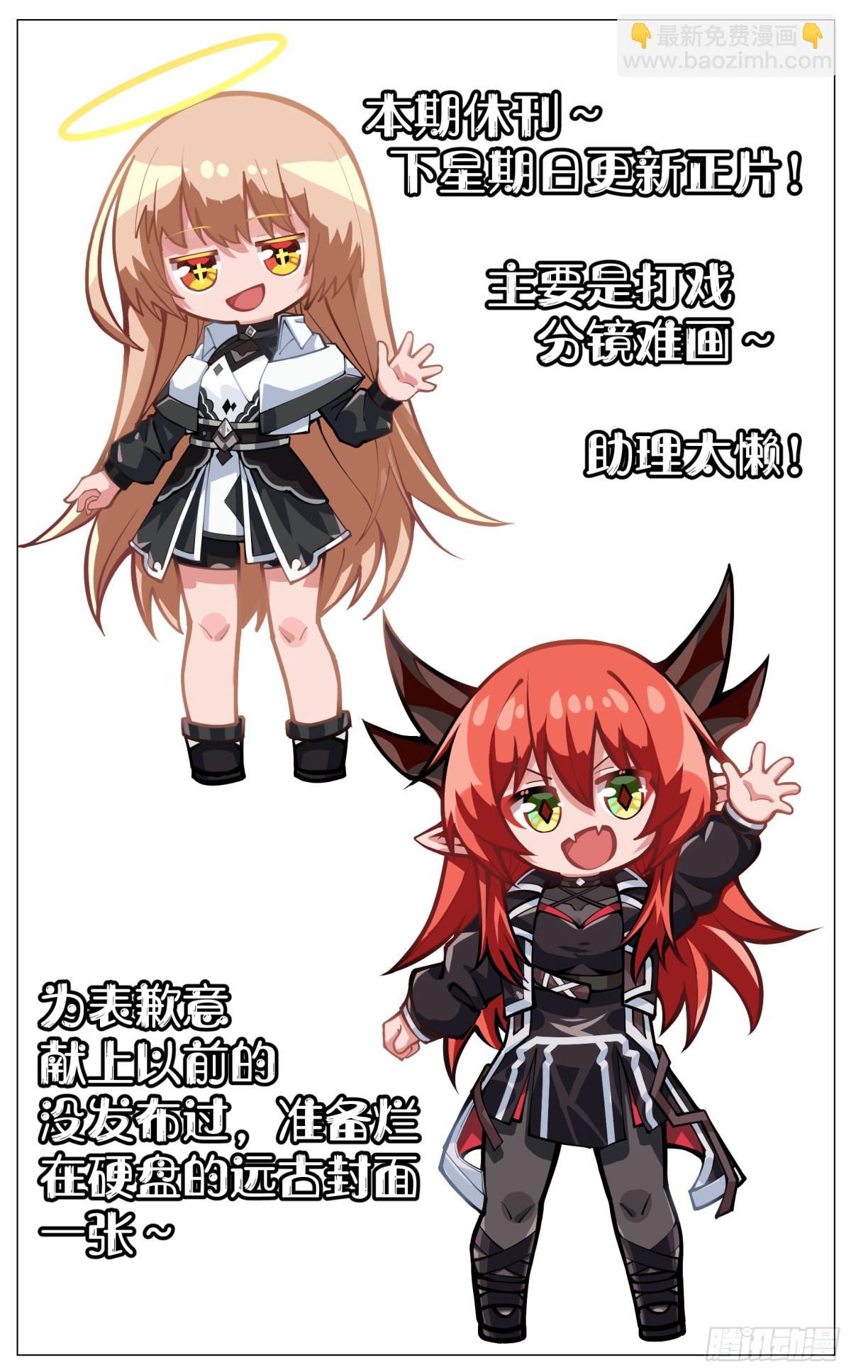 番外篇 袁青云穿越的那会-第32话