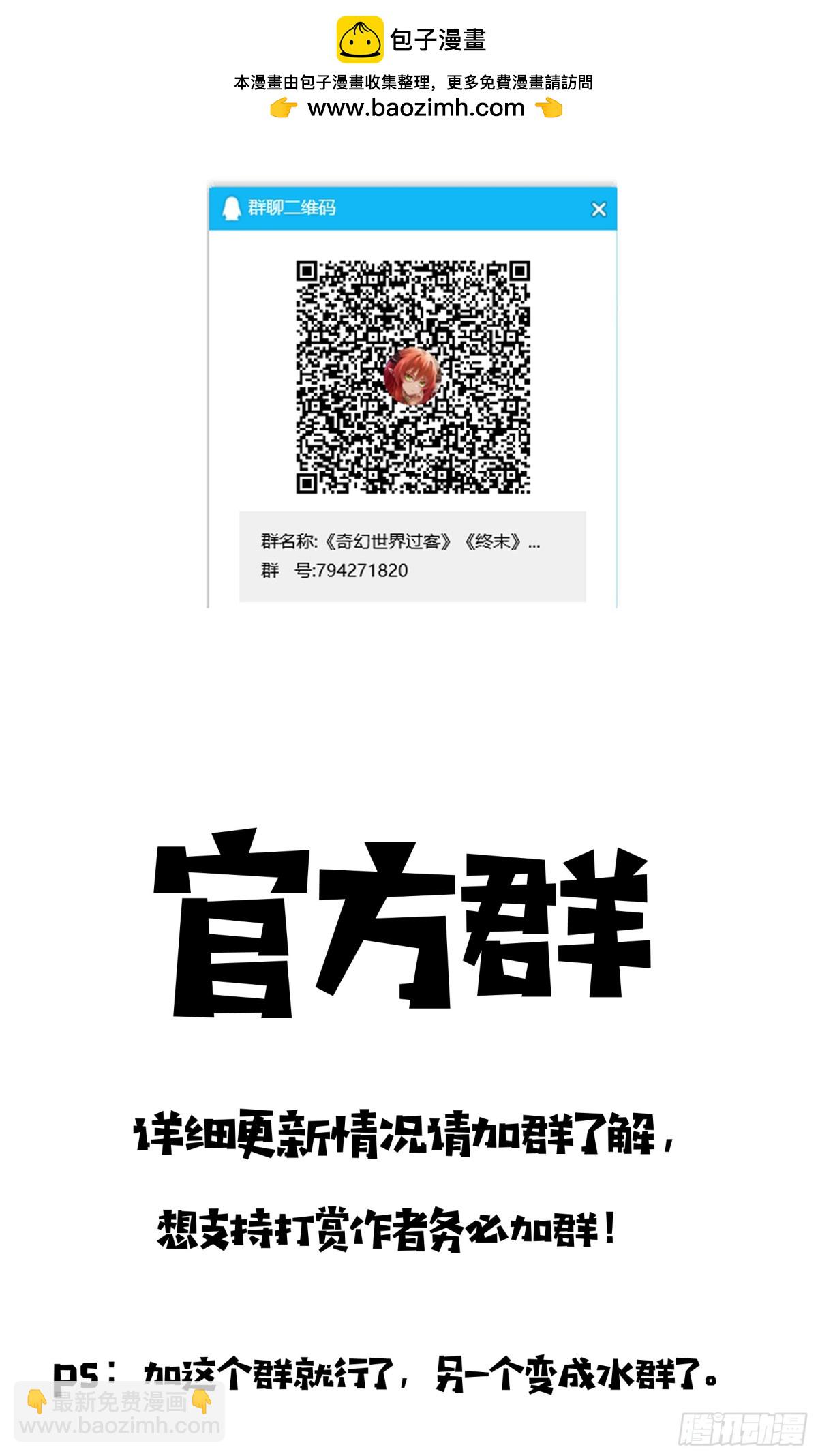 番外篇 袁青云穿越的那会-第32话