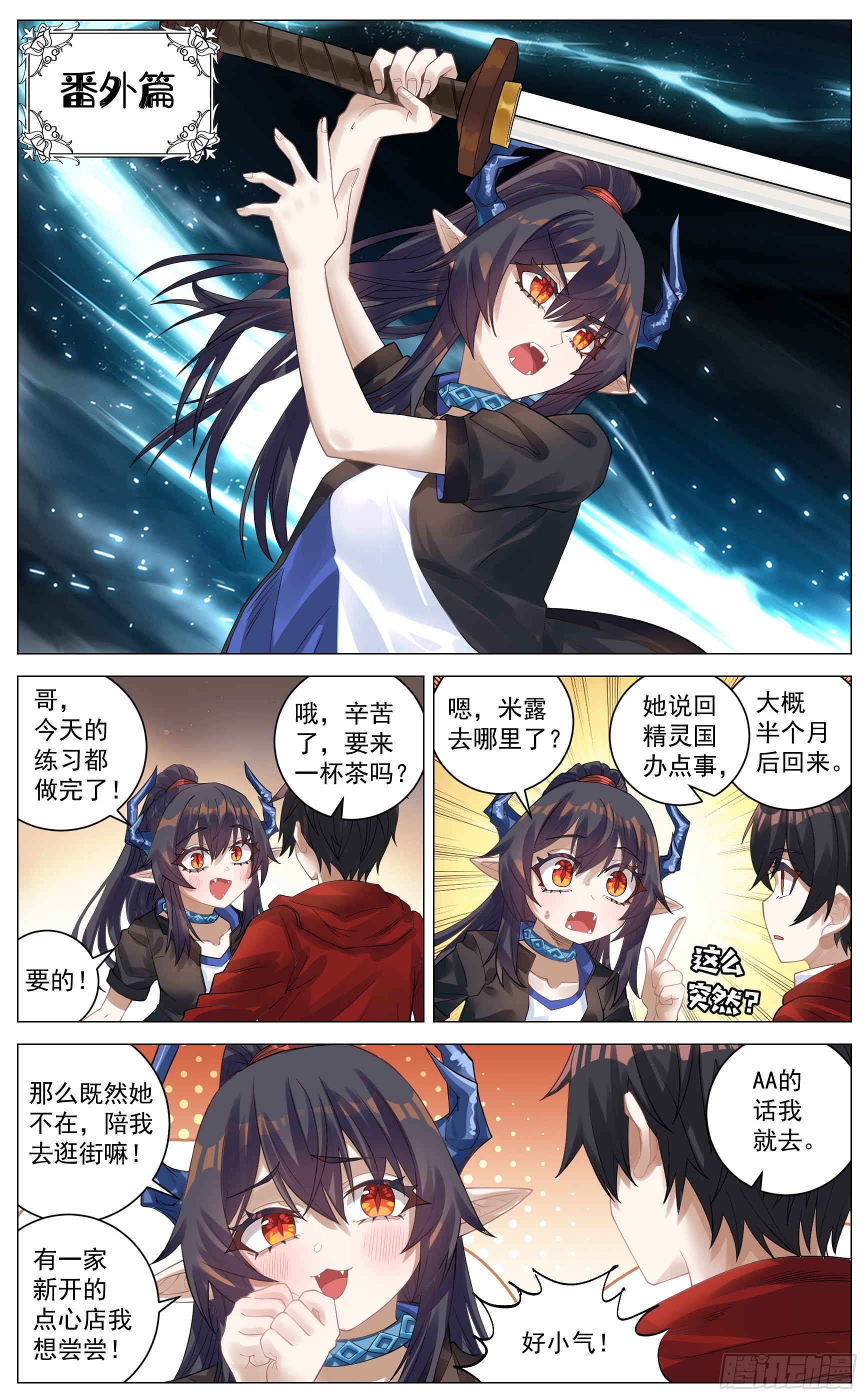 番外篇 以前的日子-第36话