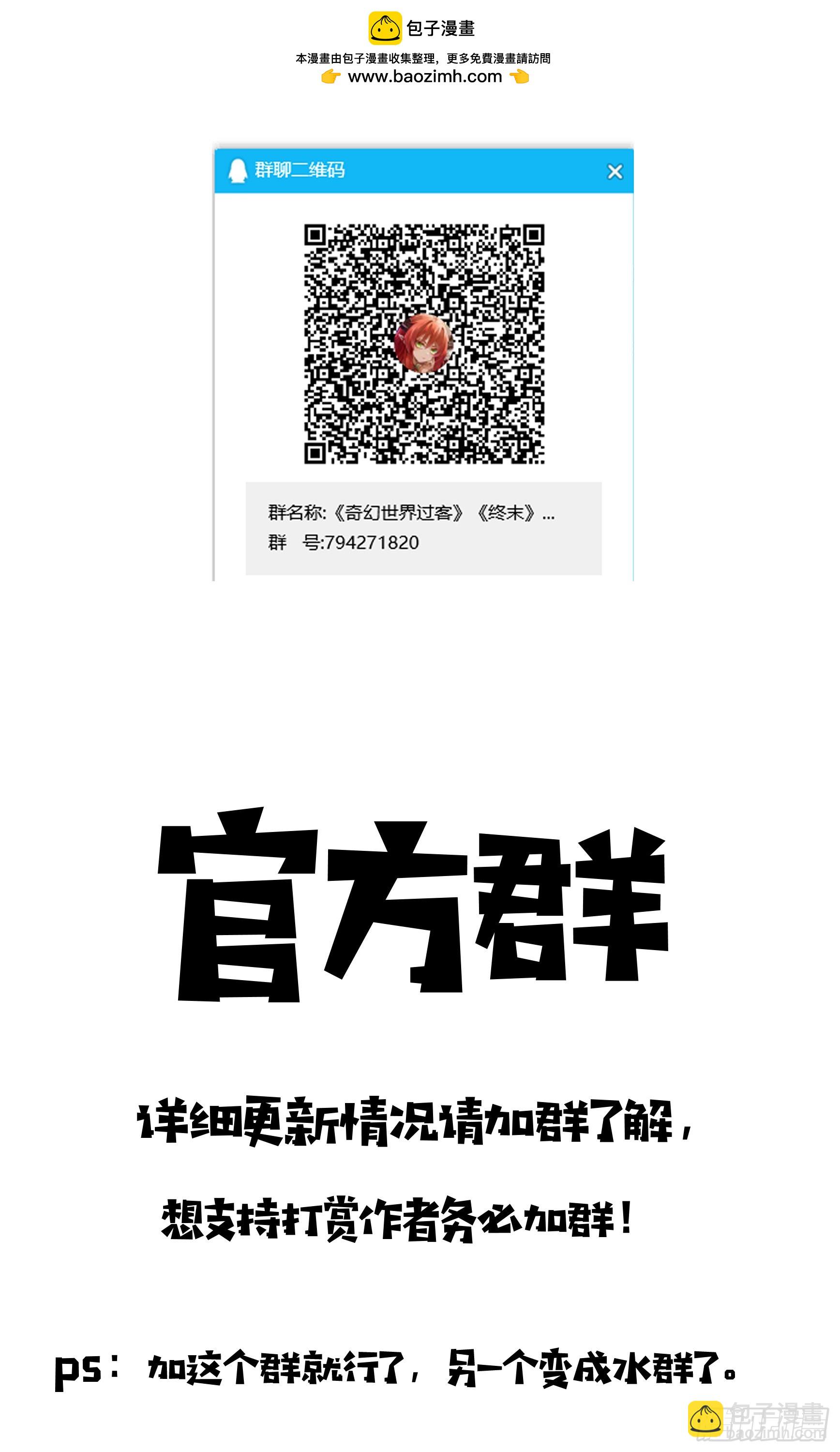 番外篇 龙族-第40话