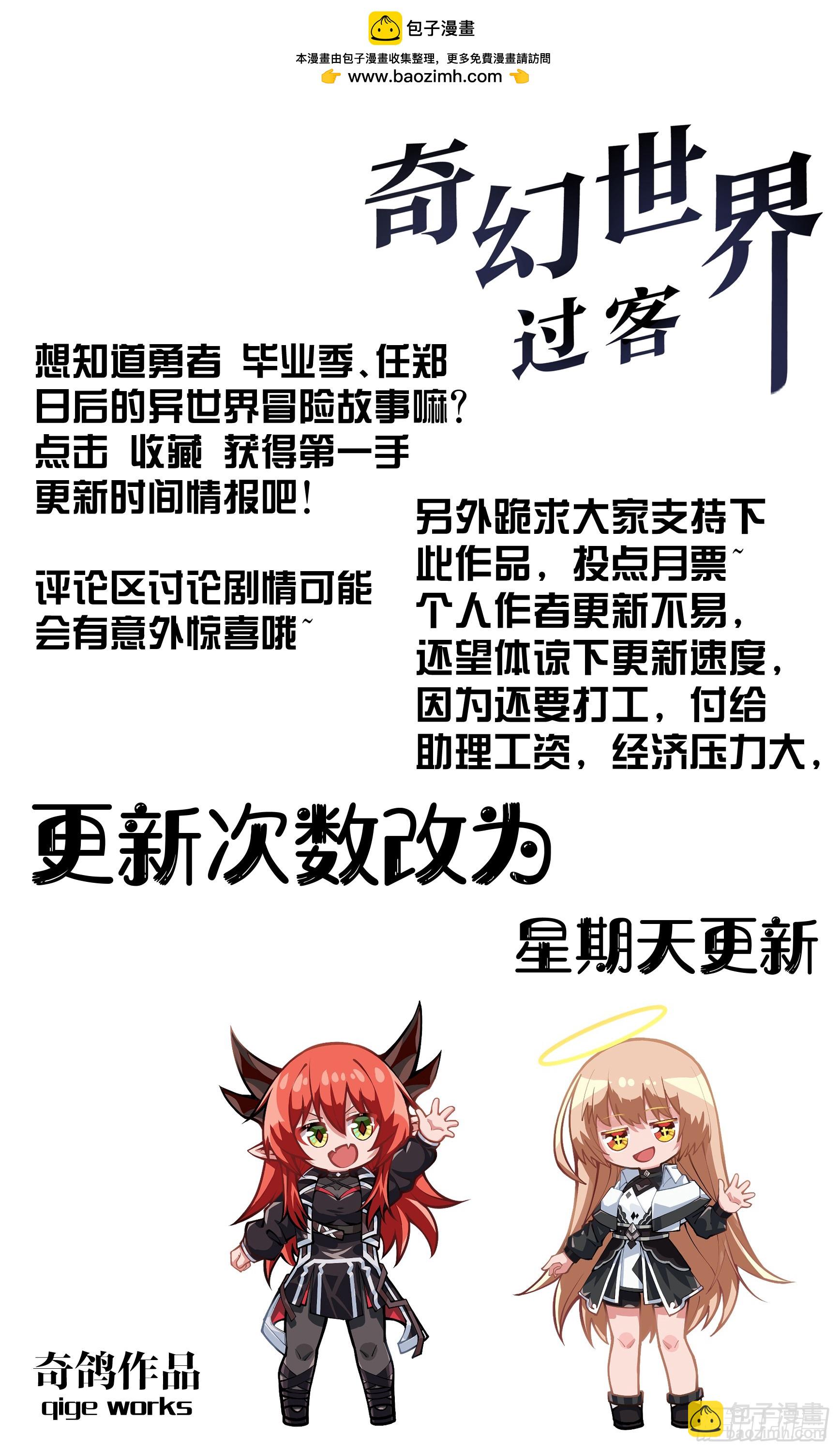 番外篇 消费观-第42话