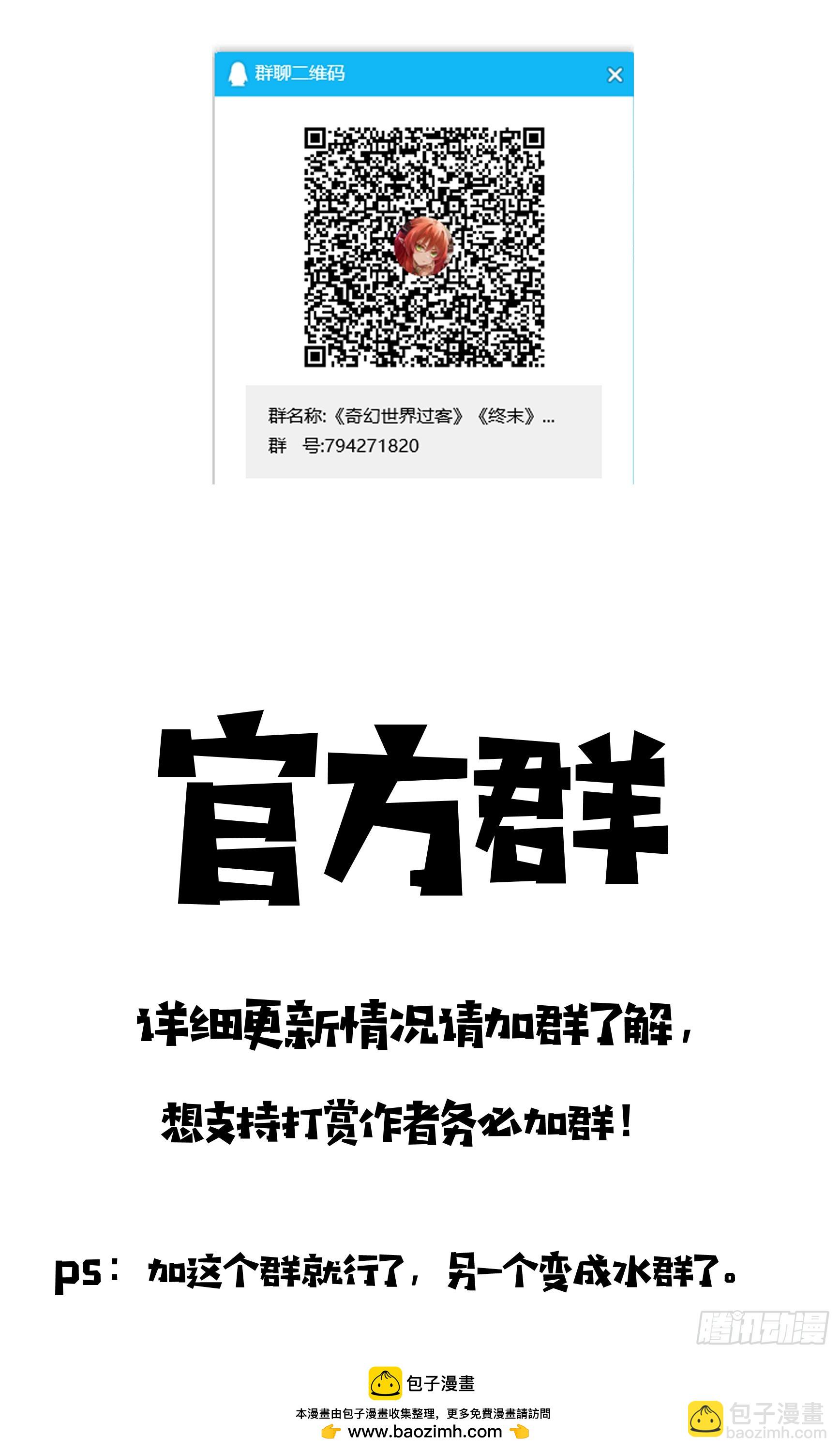 番外篇 消费观-第42话