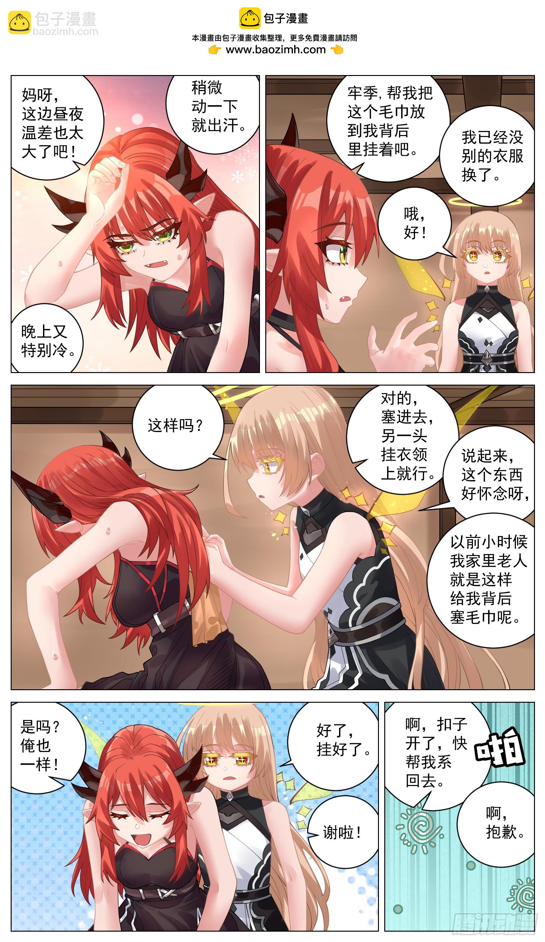 番外篇 日常-第44话