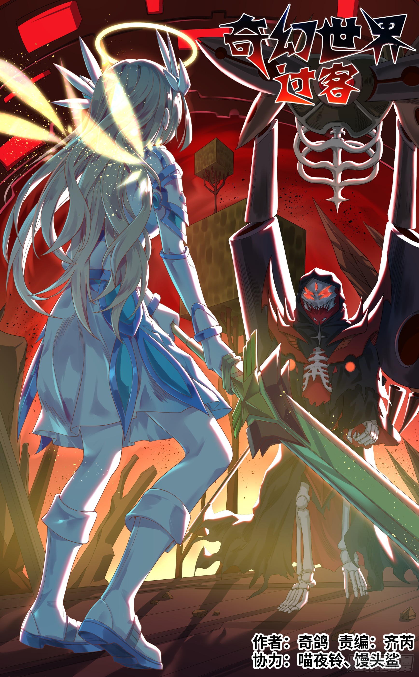 024 善后处理-第46话