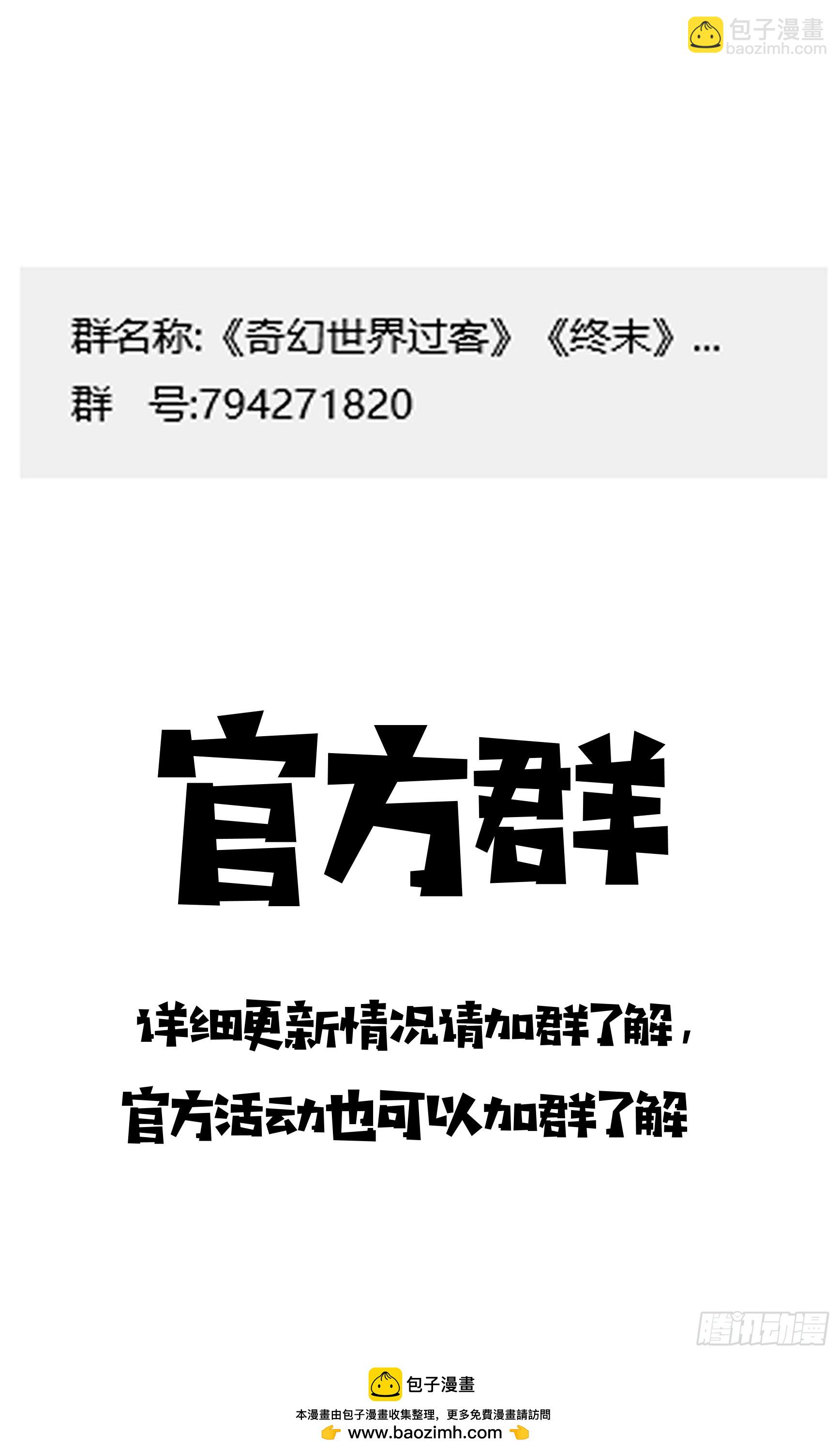 024 善后处理-第46话