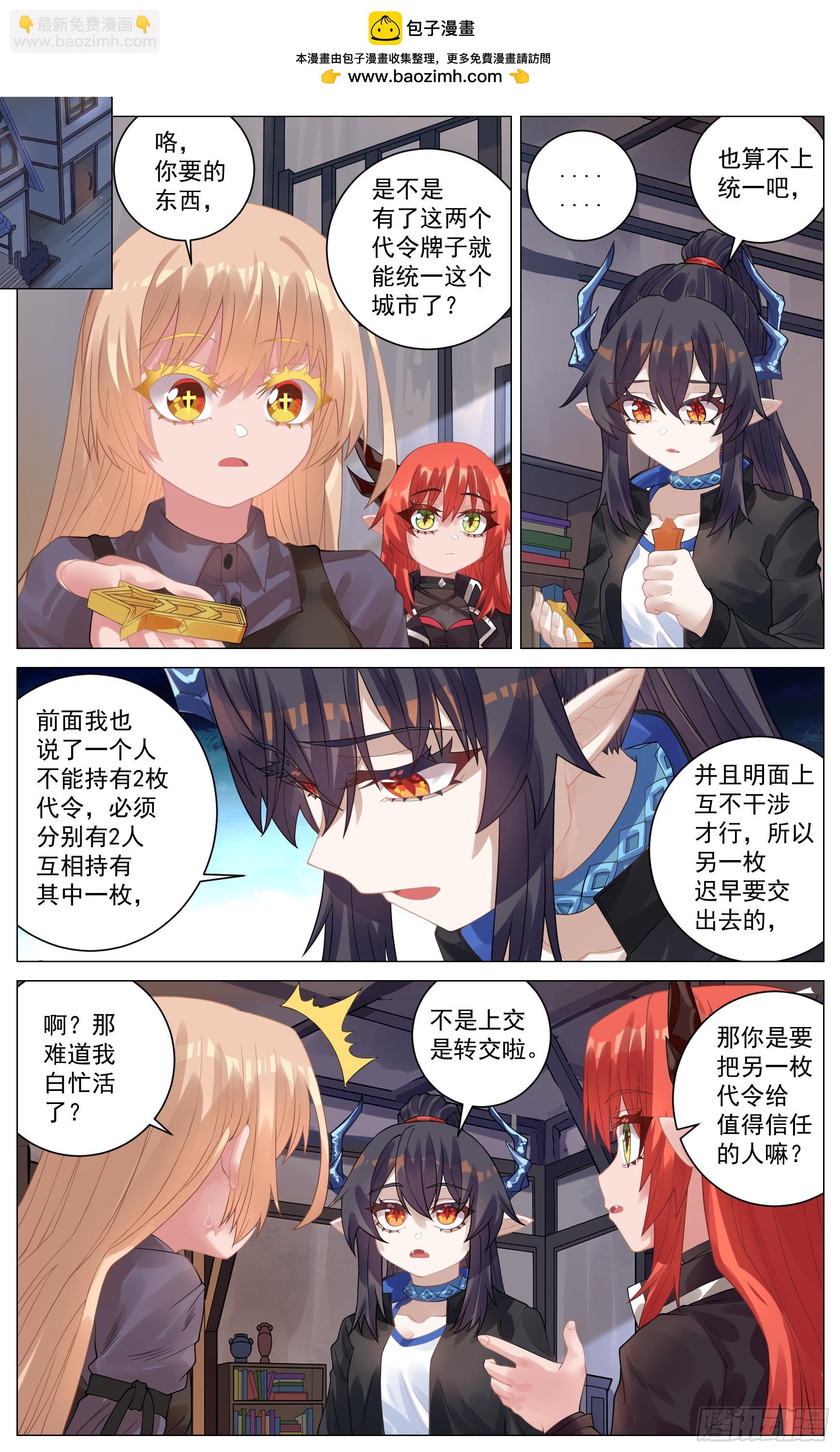 024 善后处理-第46话