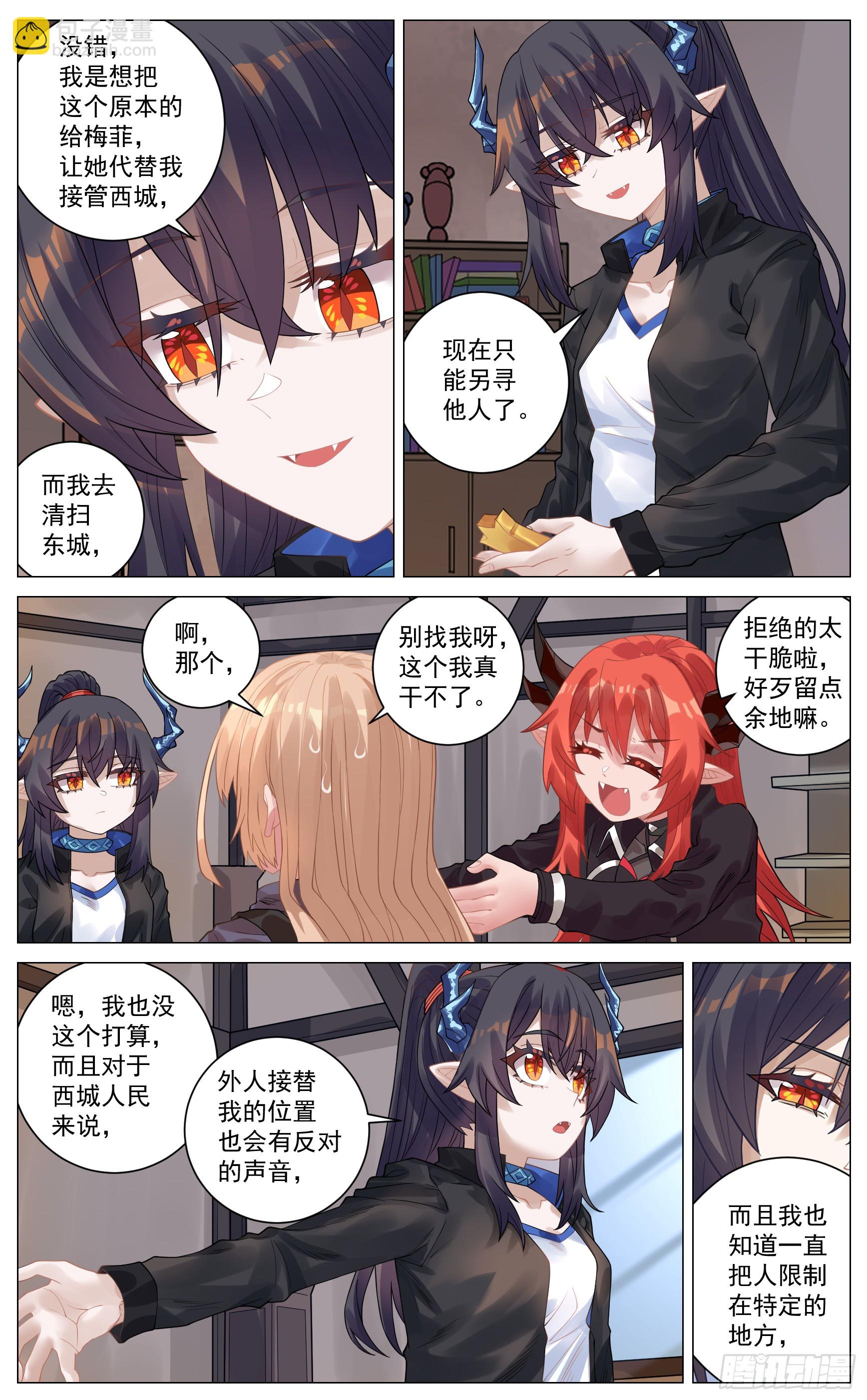 024 善后处理-第46话