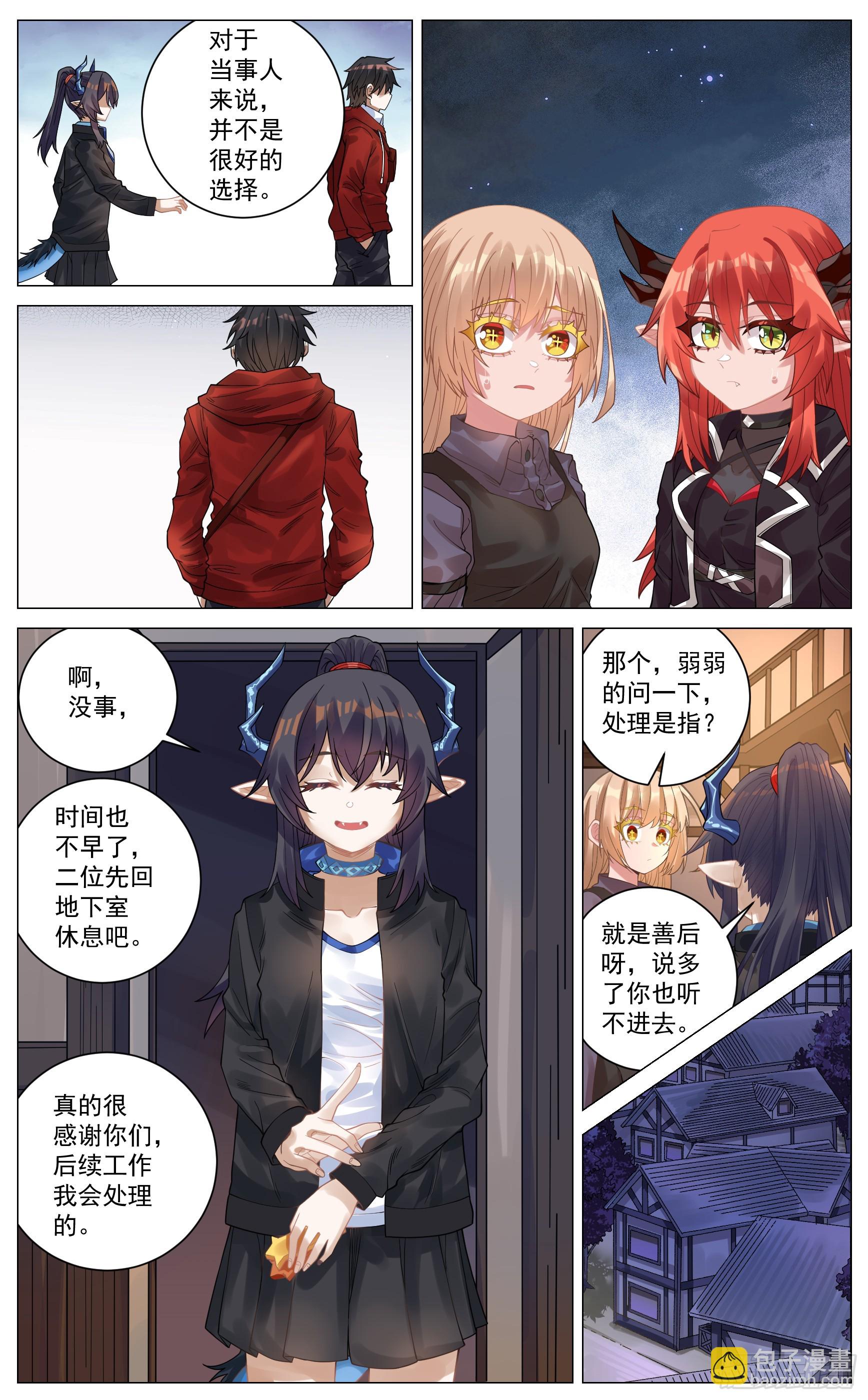 024 善后处理-第46话